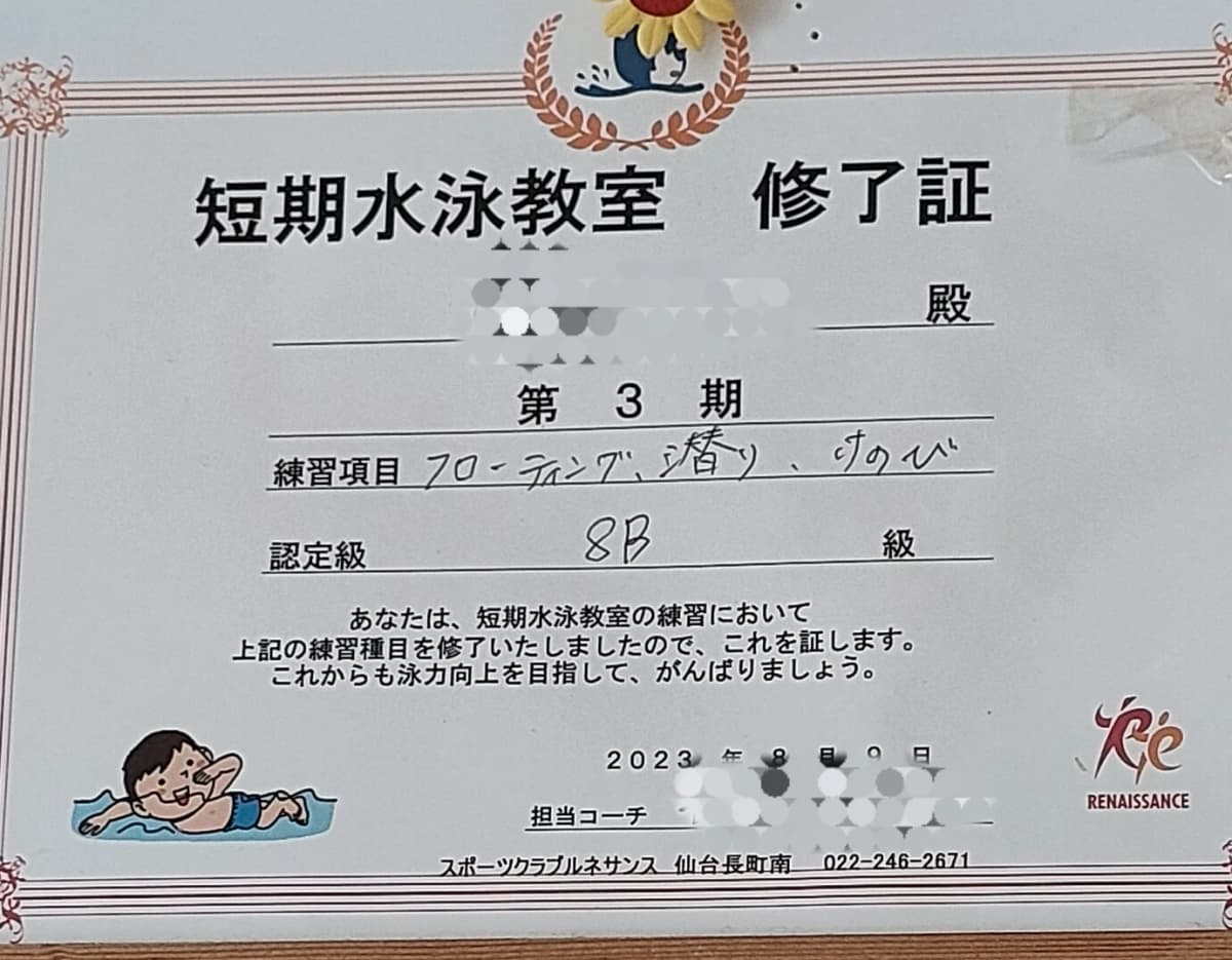 プール嫌いの我が子も楽しく通えました