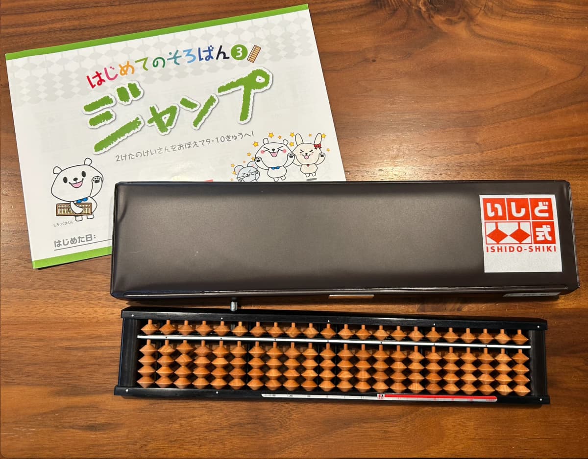 塾に丸投げしないことがポイント！