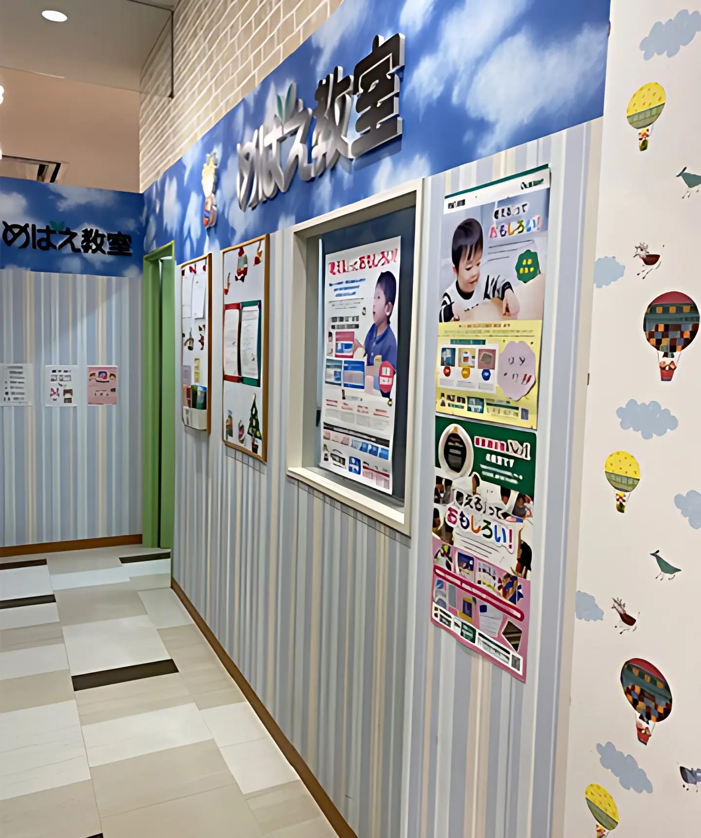 めばえ教室 ポートプラザ福山教室のメイン画像