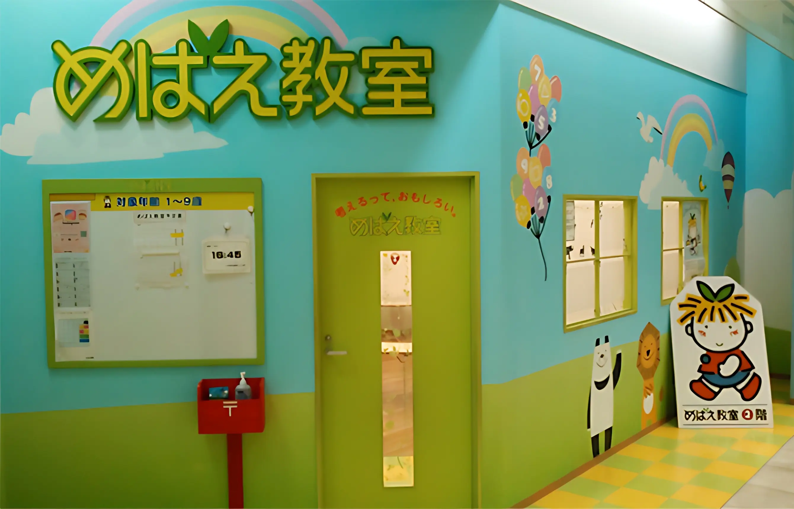 めばえ教室 モラージュ柏教室のメイン画像