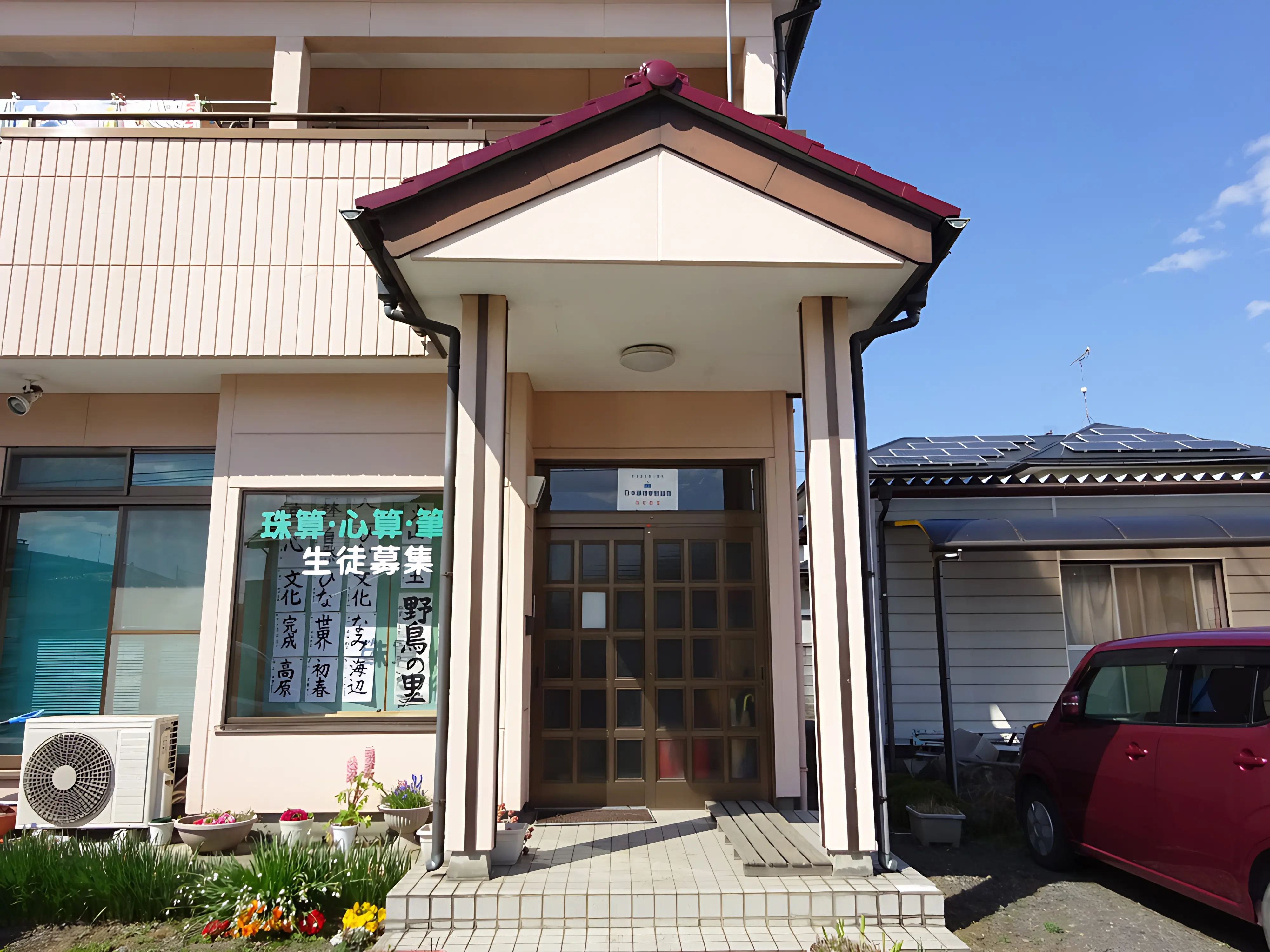 大塚学院国谷校のメイン画像