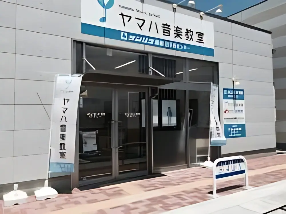 ヤマハ音楽教室 サンリツ楽器 田子西センターのメイン画像