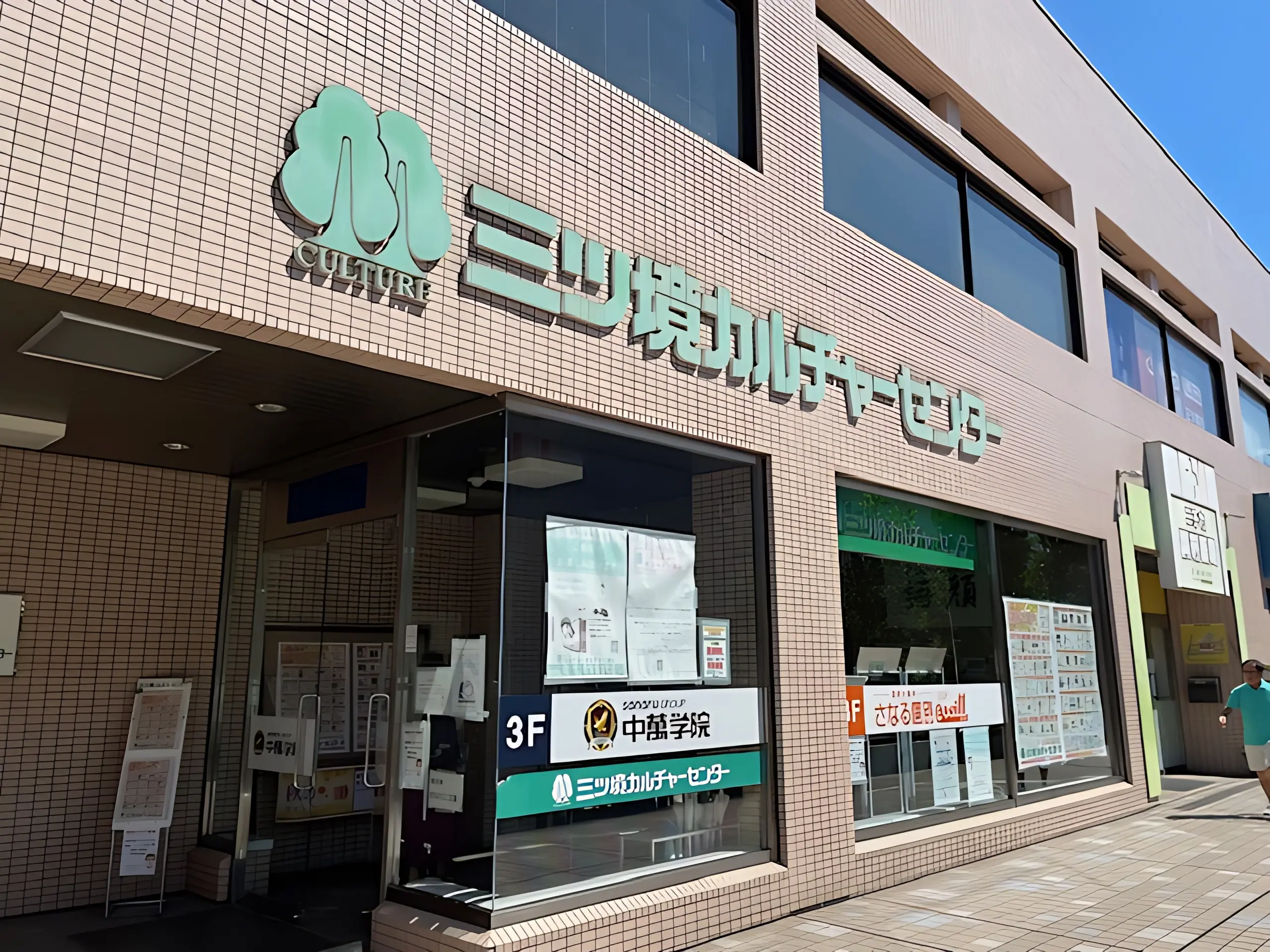 カルチャーセンター フルート 三ツ境カルチャーセンターのメイン画像