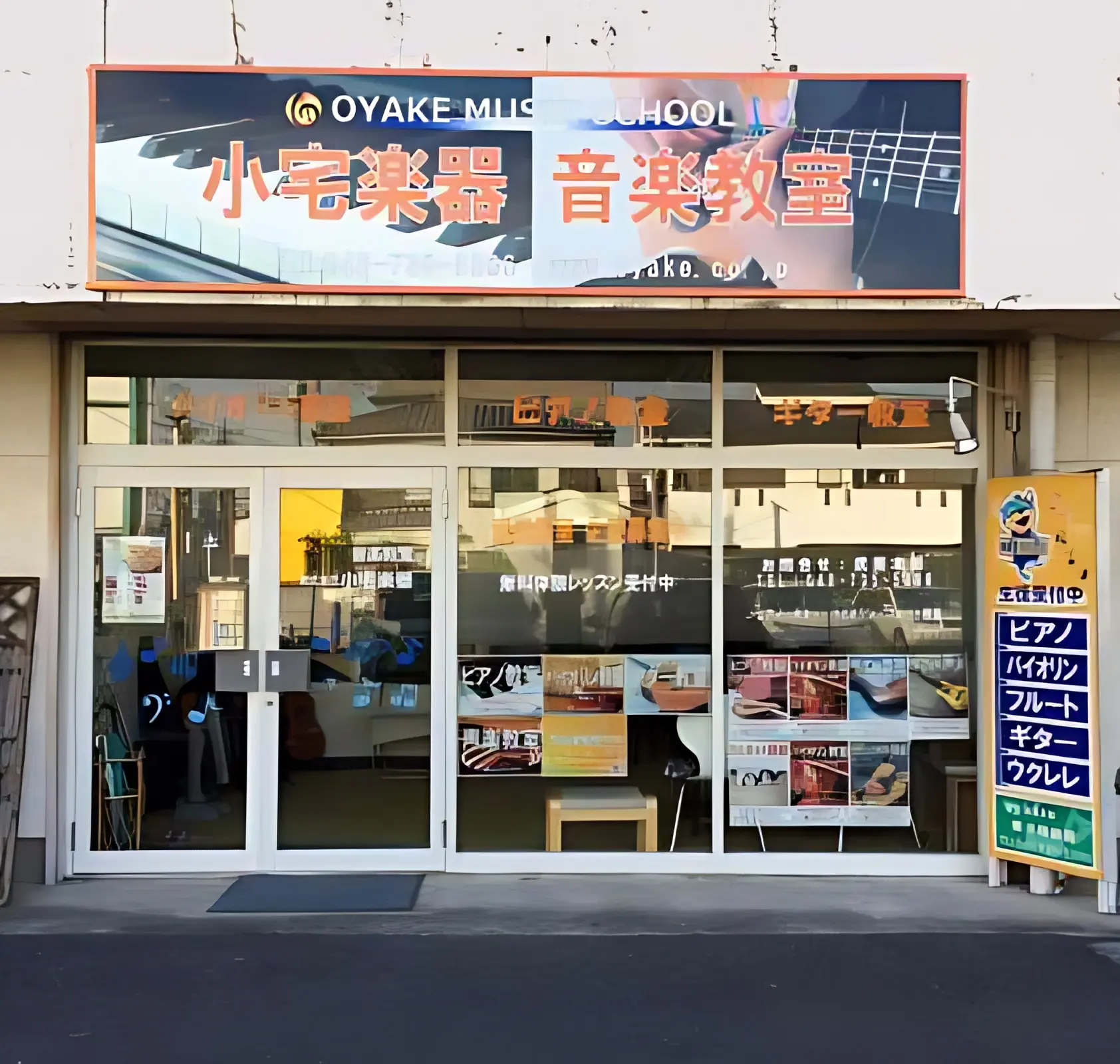 小宅楽器音楽教室 フルート 春日部豊町音楽教室のメイン画像