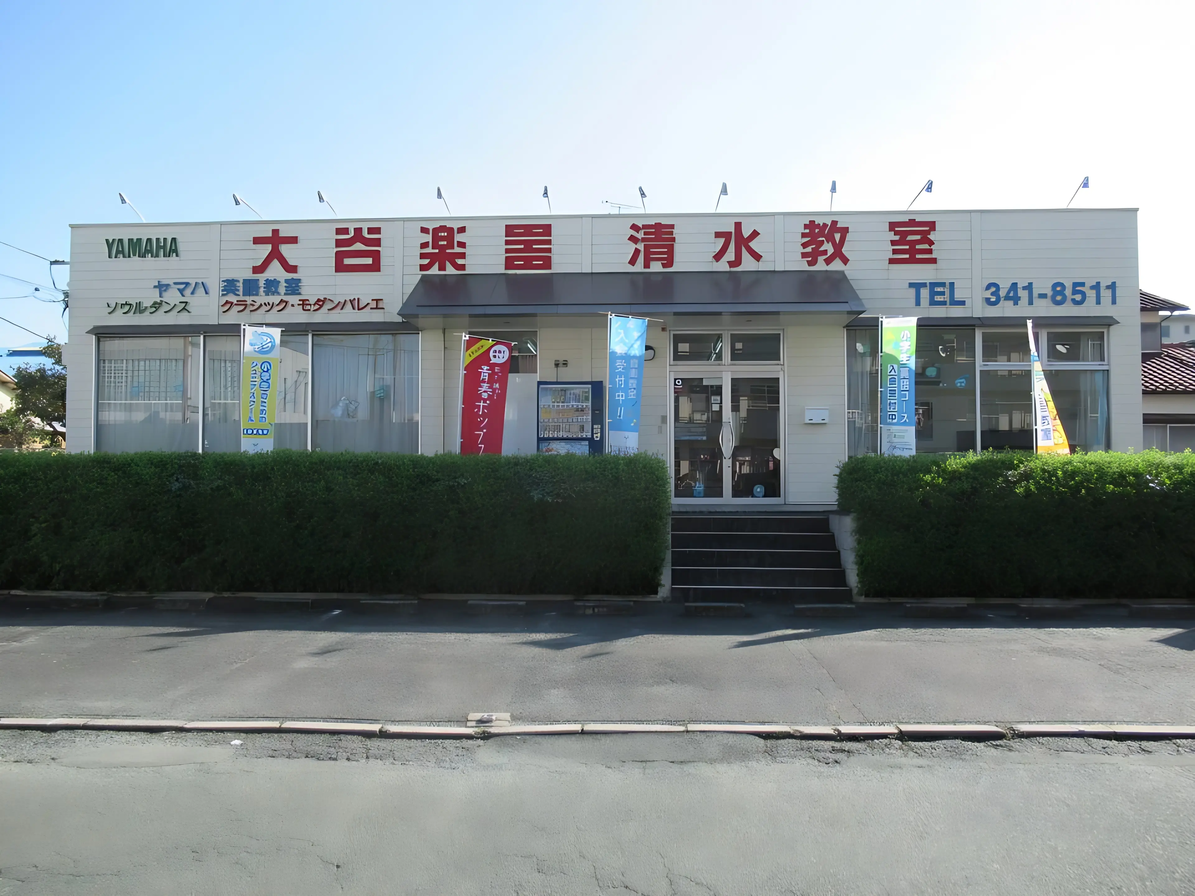 大谷楽器 サクソフォーン 清水教室のメイン画像