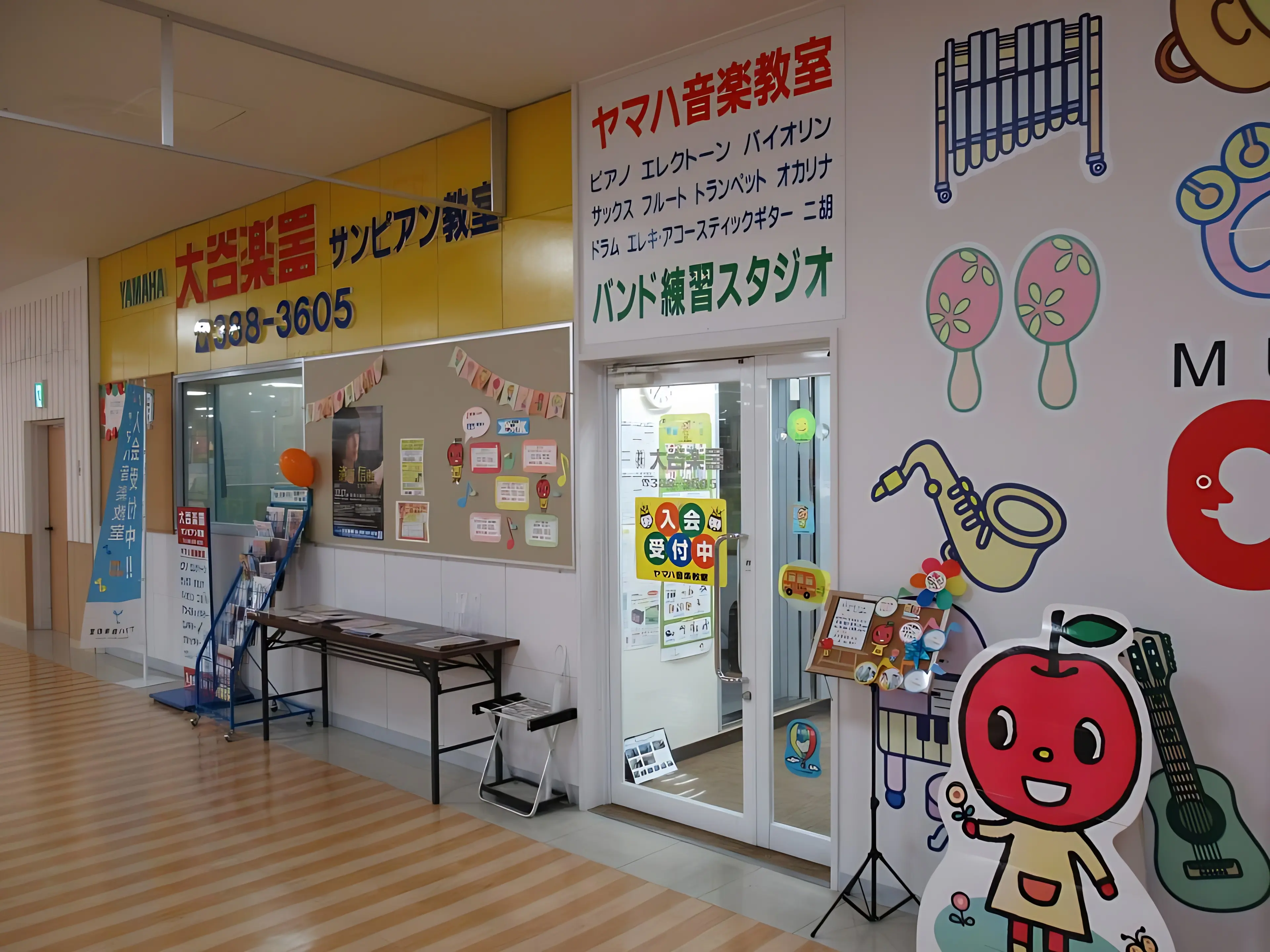 大谷楽器 サクソフォーン サンピアン教室のメイン画像