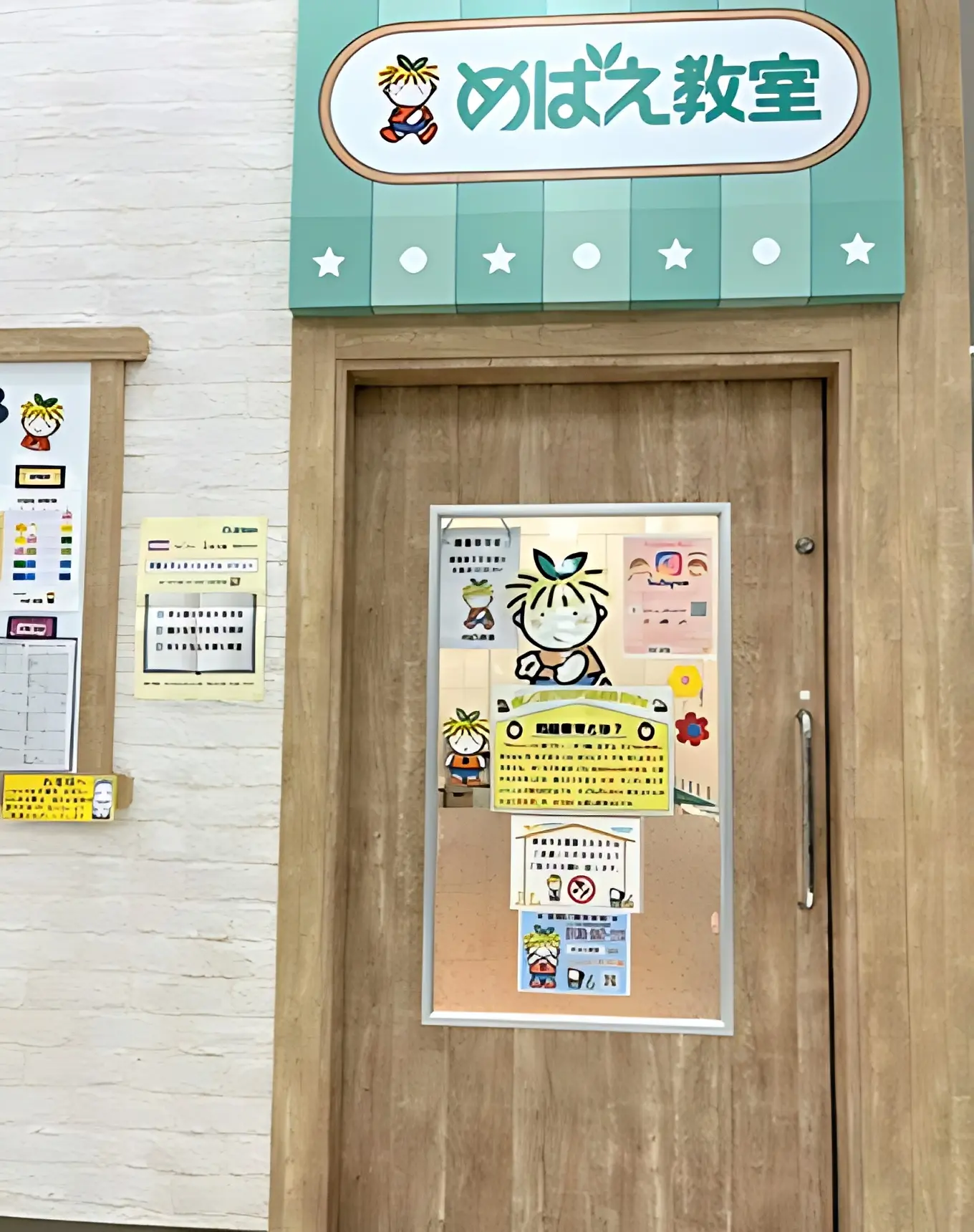 めばえ教室 大森教室のメイン画像