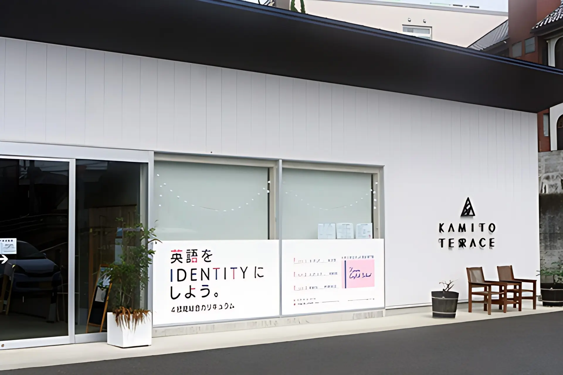 ゆめキララ 幼児教室 カミトテラス校のメイン画像