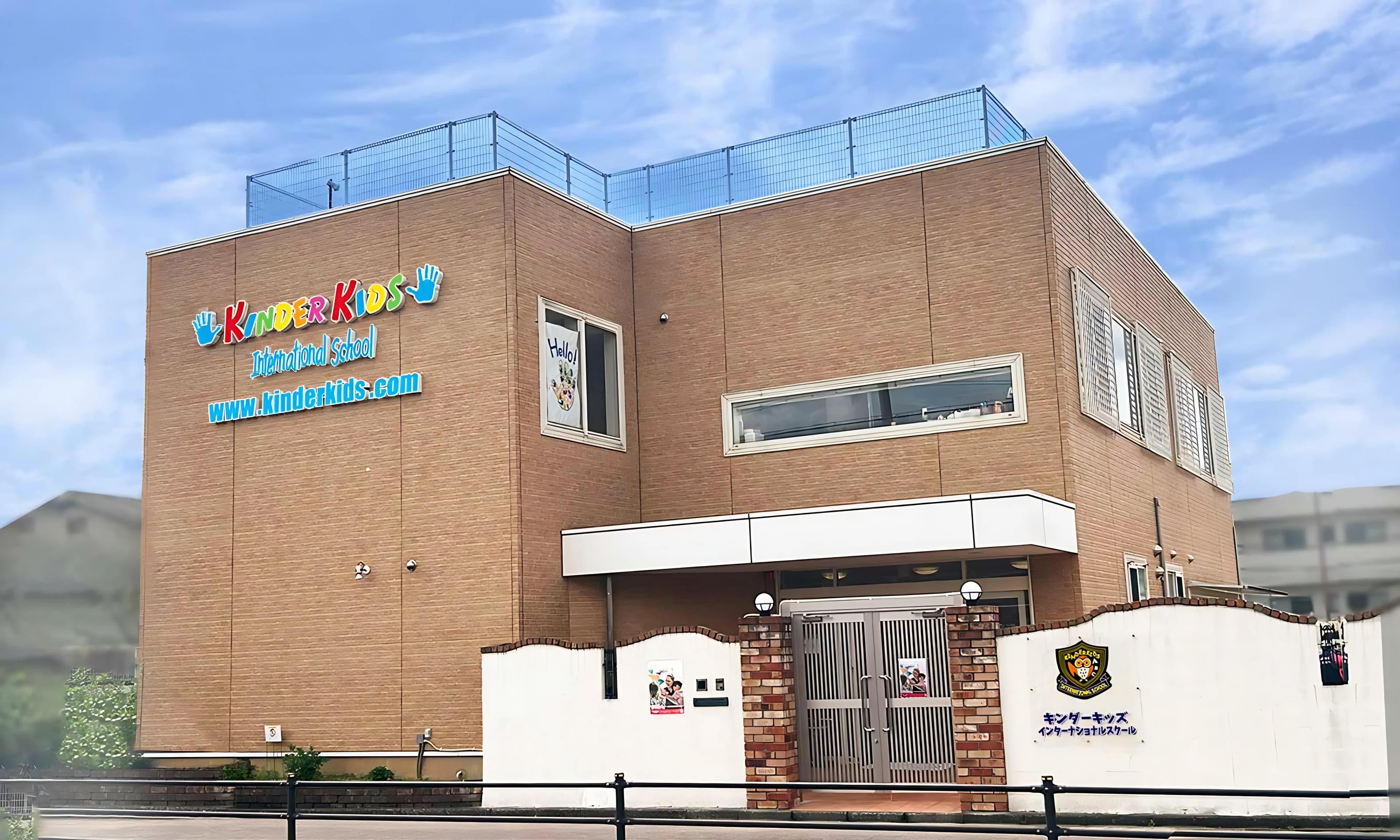 キンダーキッズインターナショナルスクール 八尾校のメイン画像