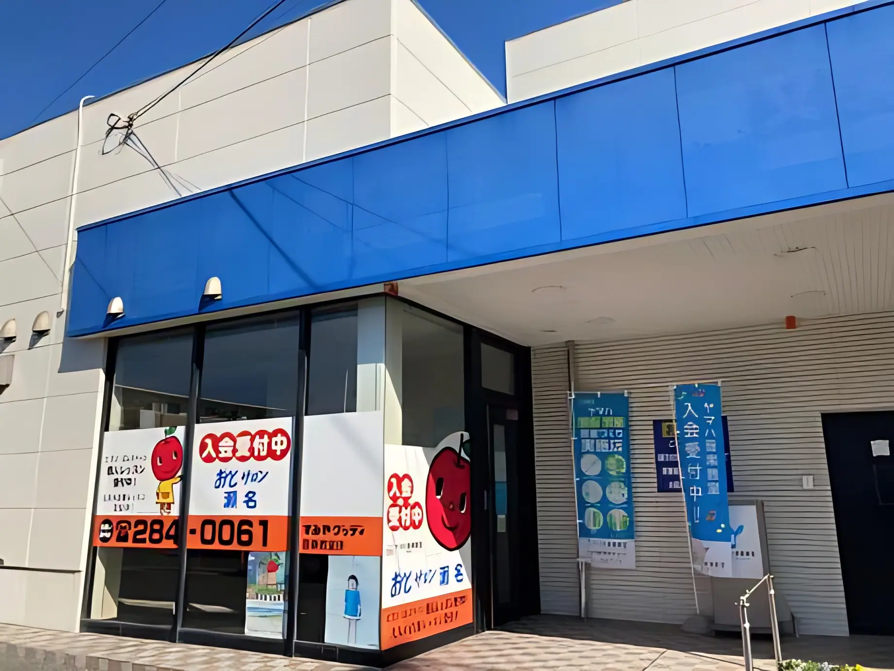 ヤマハ音楽教室 リトミック おとサロン瀬名のメイン画像