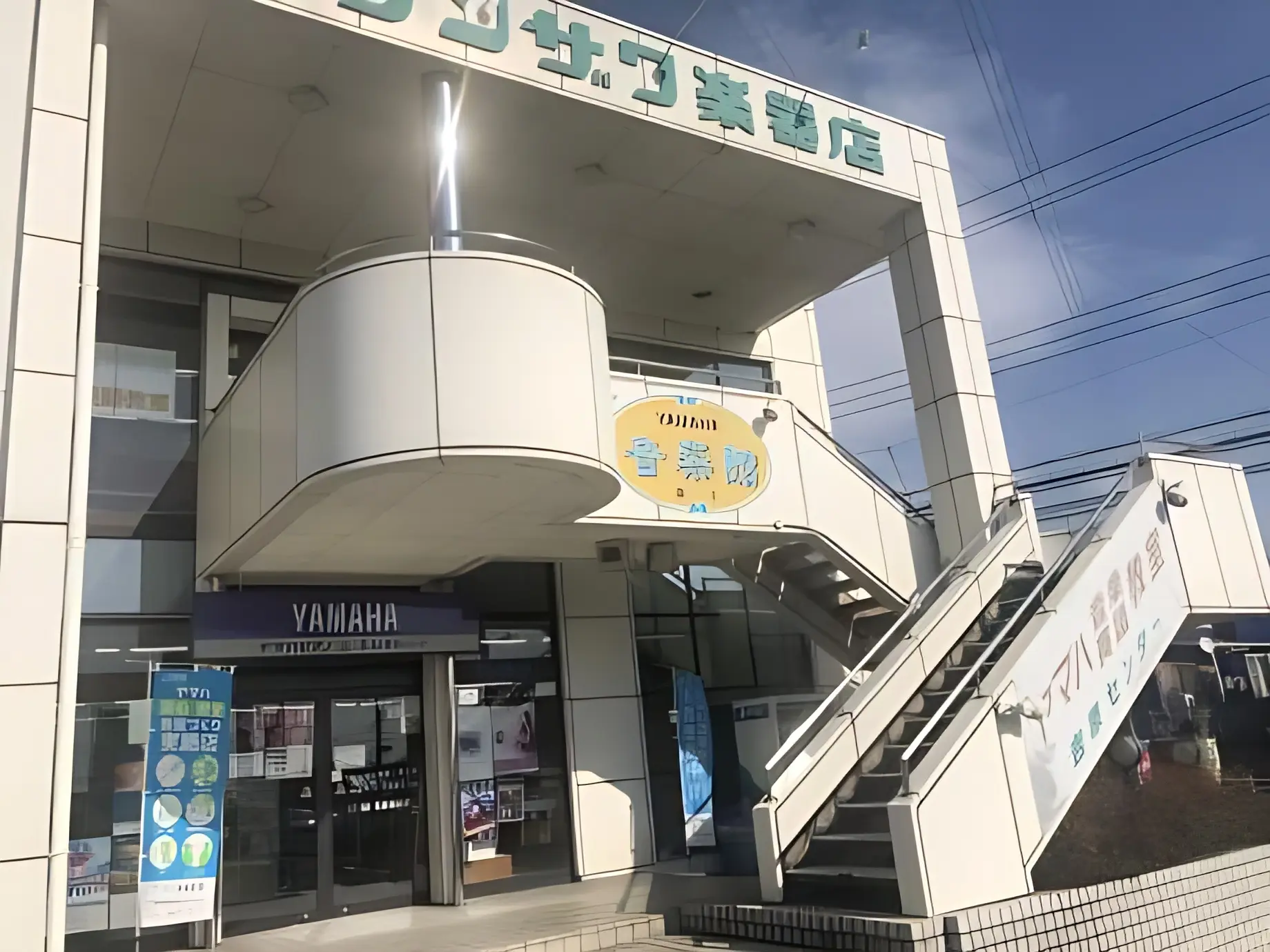 ヤマハ音楽教室 リトミック 吉原センターのサムネイル画像 2