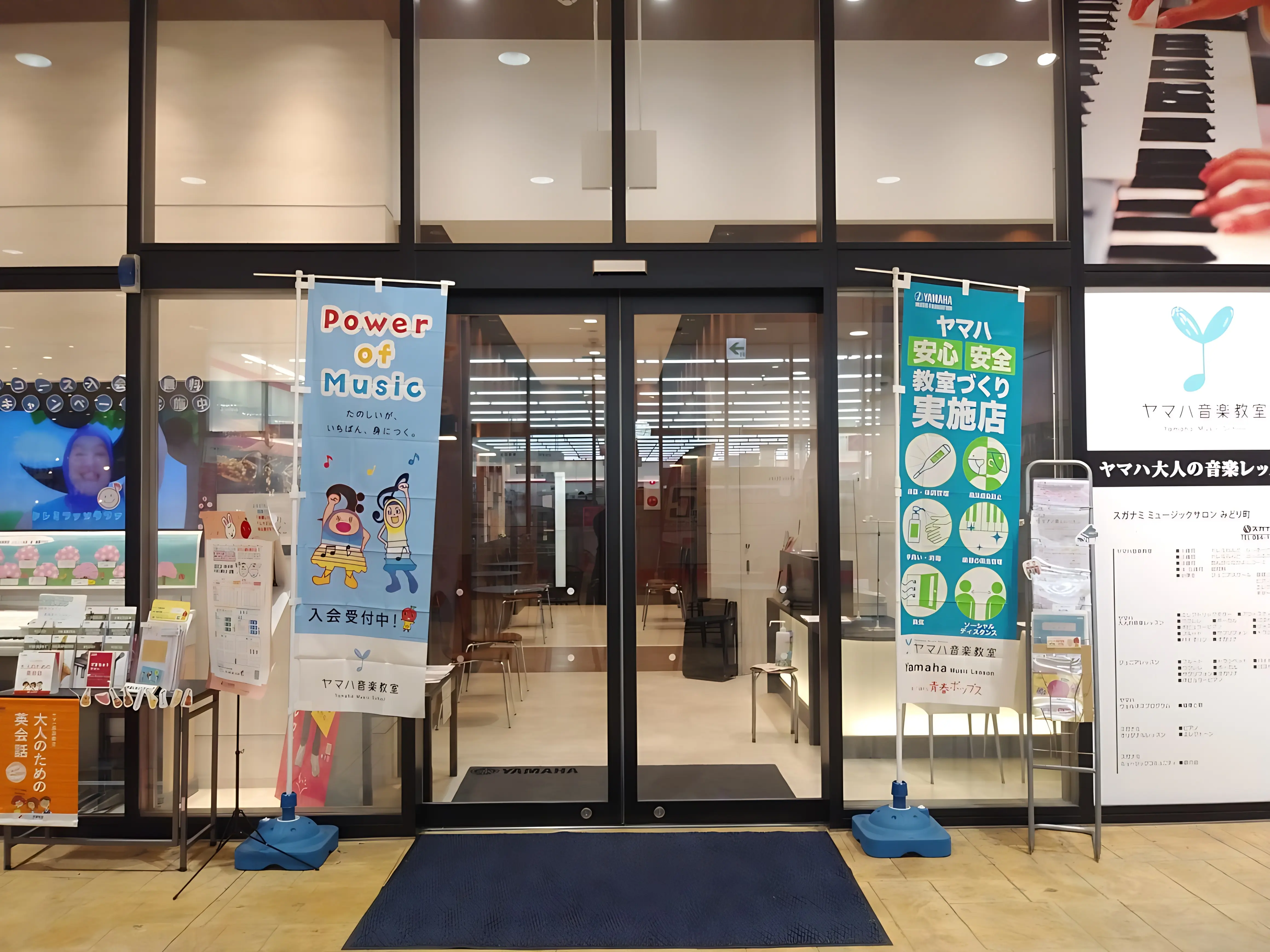 ヤマハ音楽教室 リトミック スガナミミュージックサロンみどり町のメイン画像