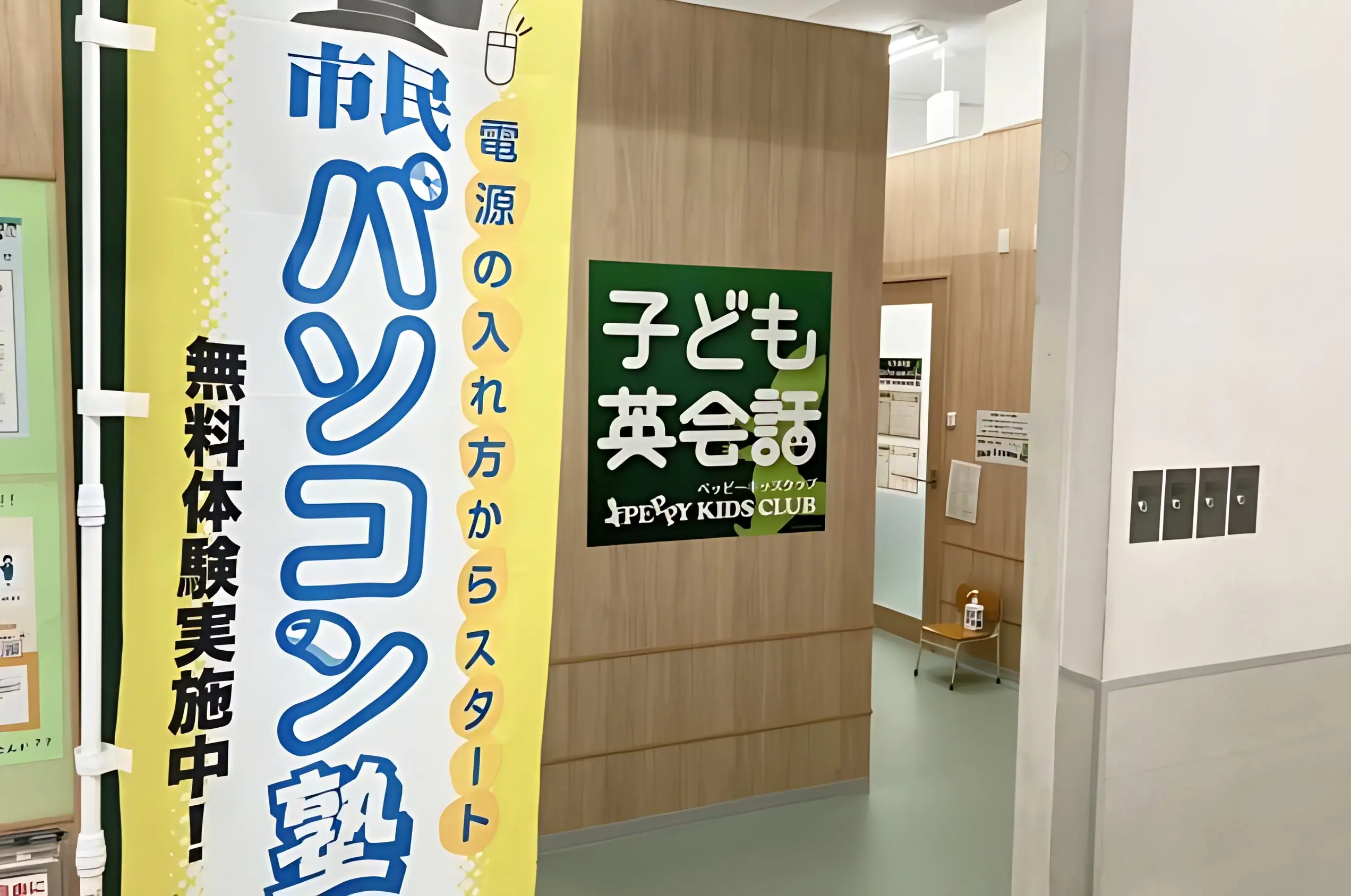 市民パソコン塾 ロボット・プログラミング教室 コープあだたら校のメイン画像