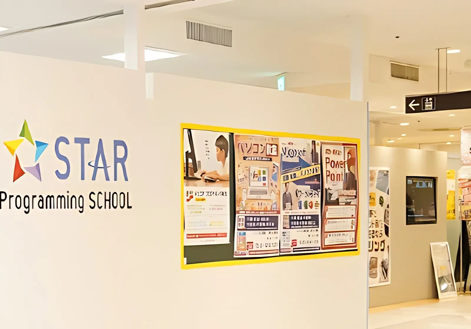 STAR Programming SCHOOL ロボット・プログラミング教室 上野マルイ教室のメイン画像