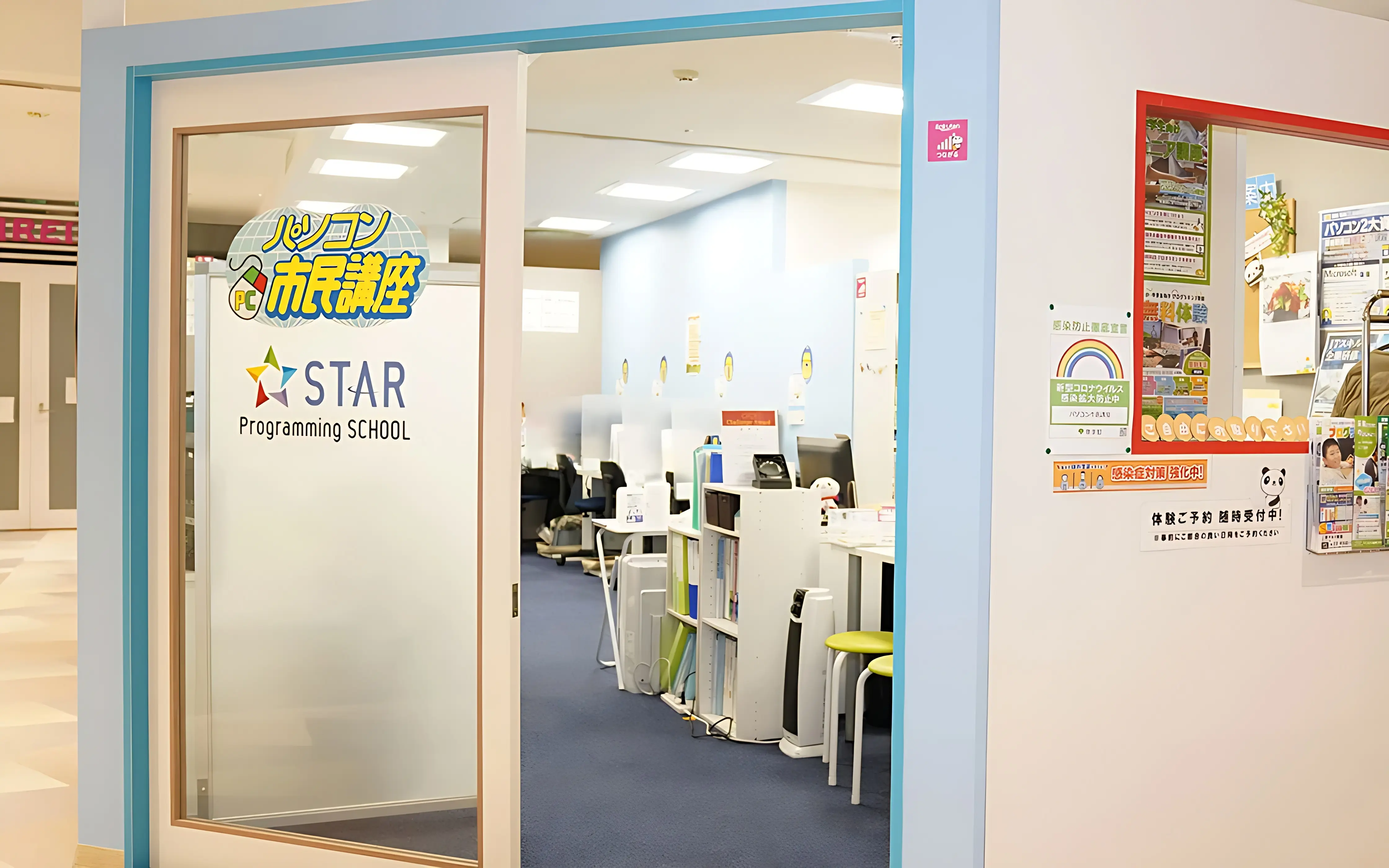 STAR Programming SCHOOL ロボット・プログラミング教室 上野マルイ教室のサムネイル画像 2