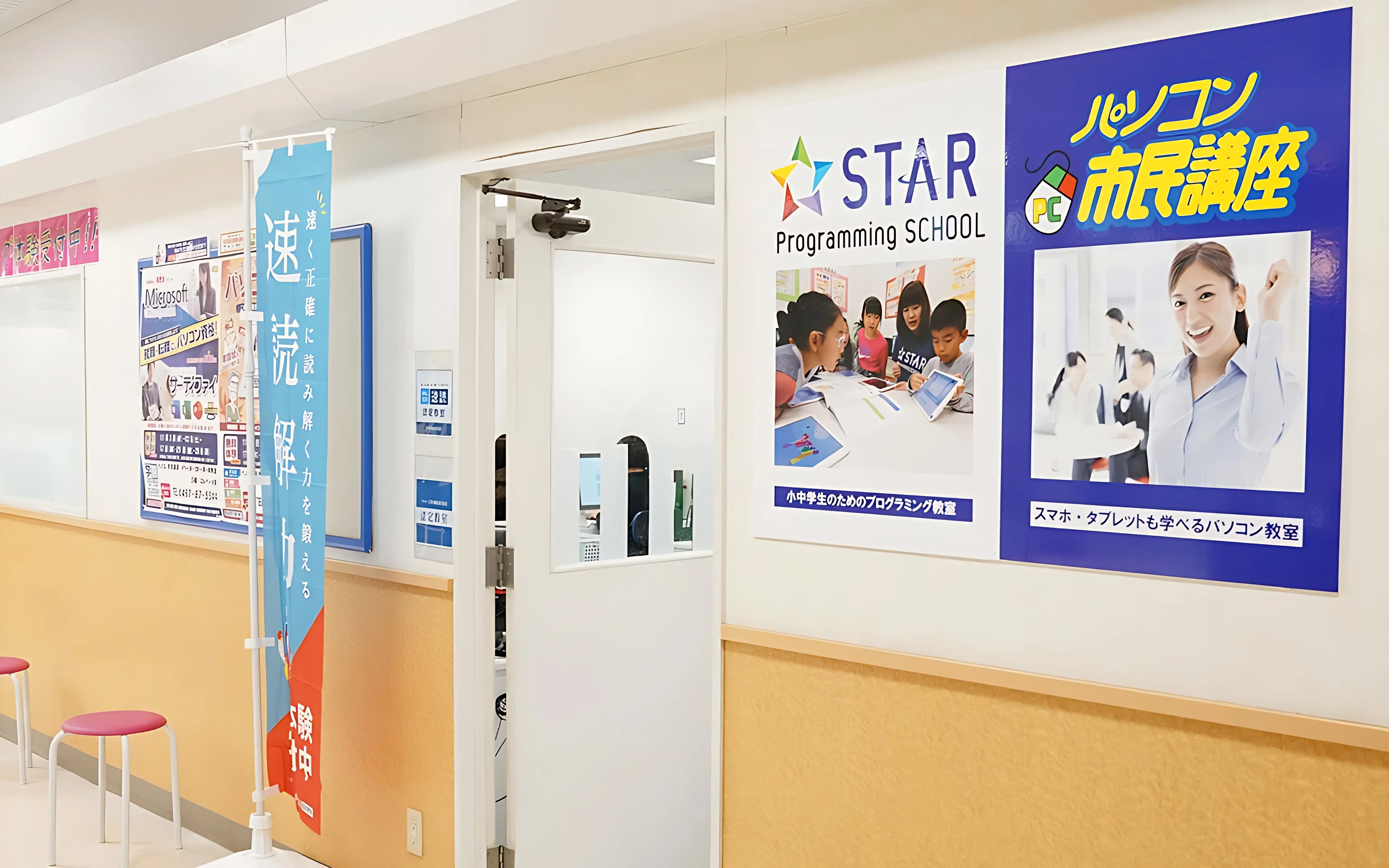 STAR Programming SCHOOL ロボット・プログラミング教室 イトーヨーカドー茅ヶ崎教室のサムネイル画像 3