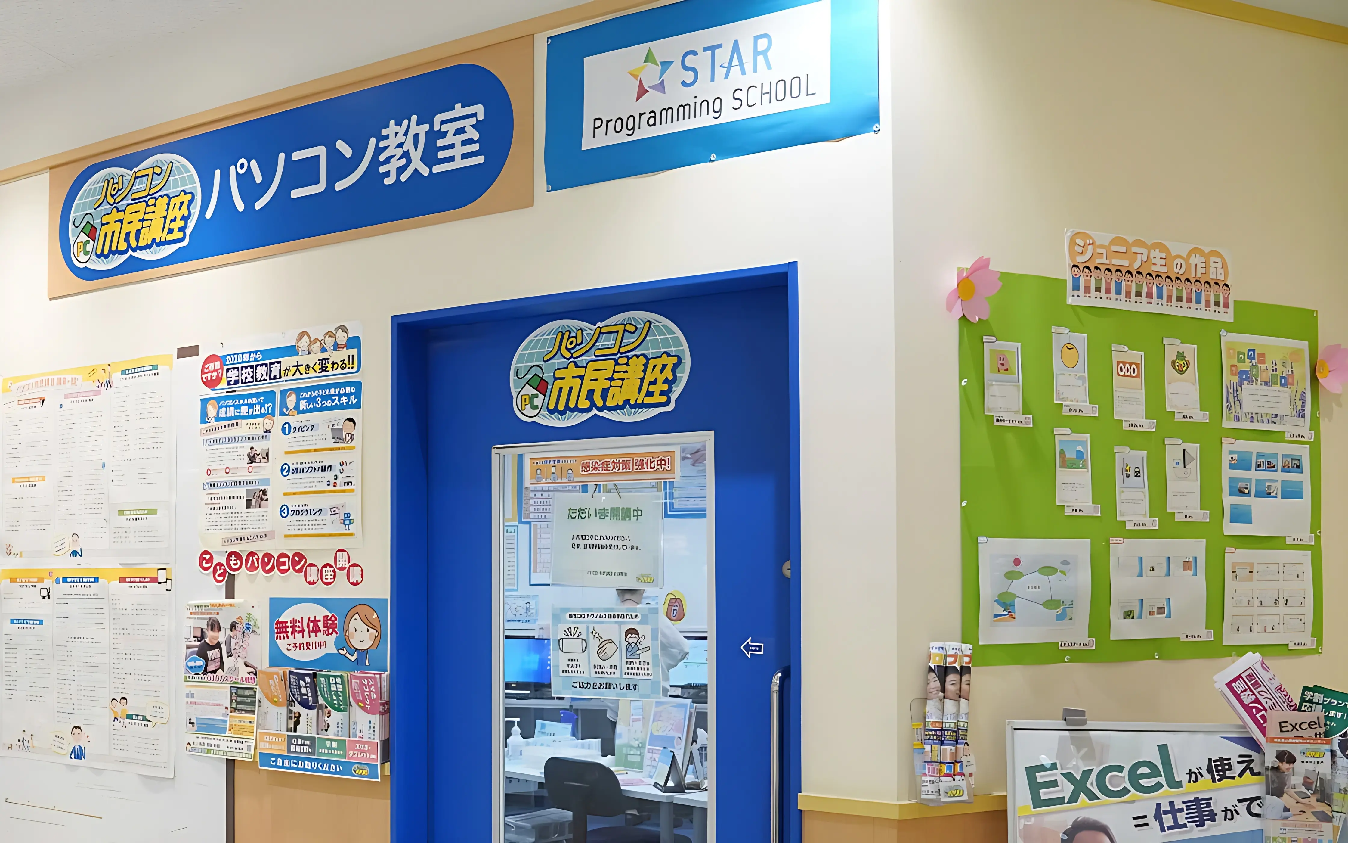 STAR Programming SCHOOL ロボット・プログラミング教室 イトーヨーカドー古淵教室のサムネイル画像 2