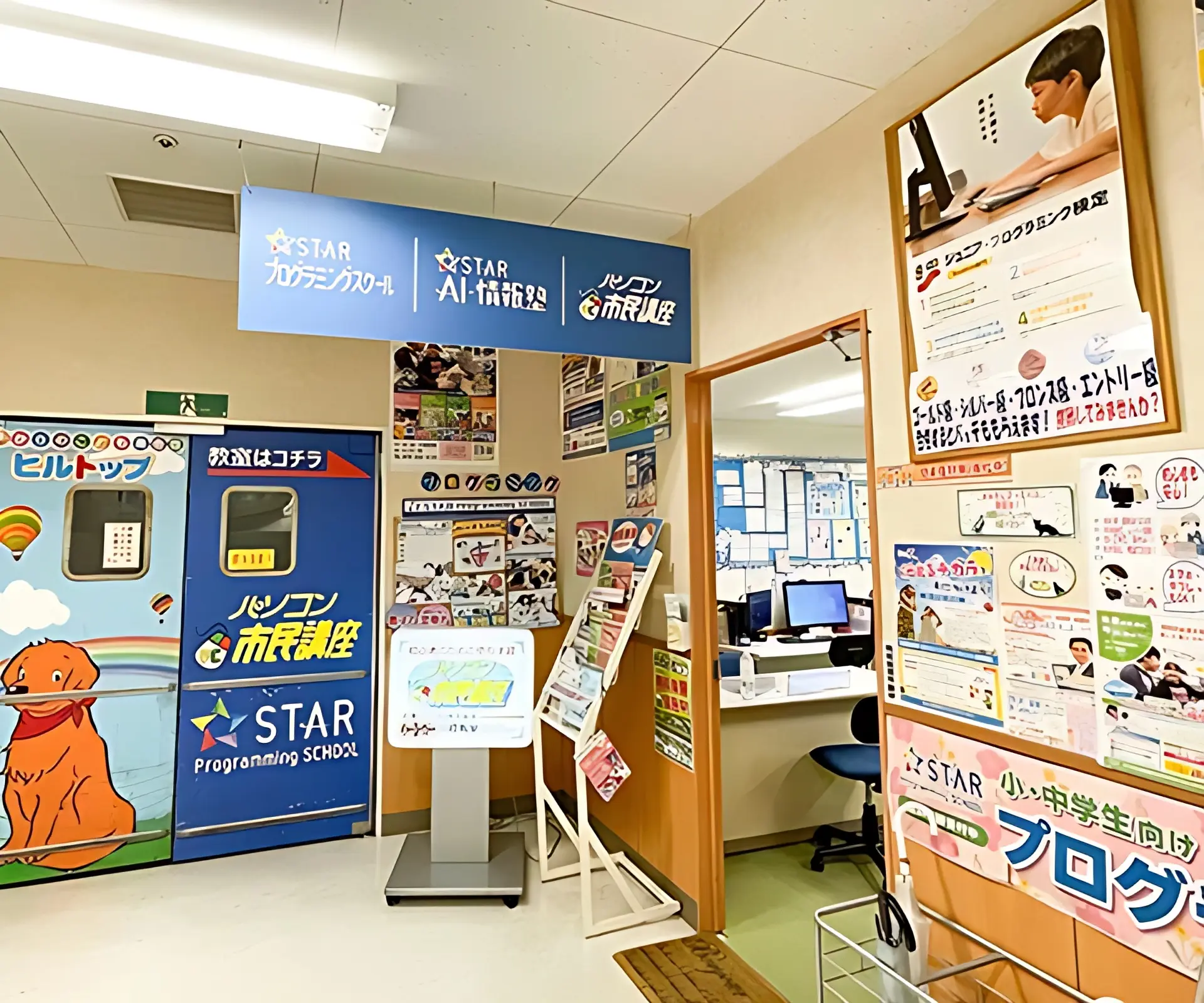 STAR Programming SCHOOL ロボット・プログラミング教室 イトーヨーカドー川崎教室のサムネイル画像 2