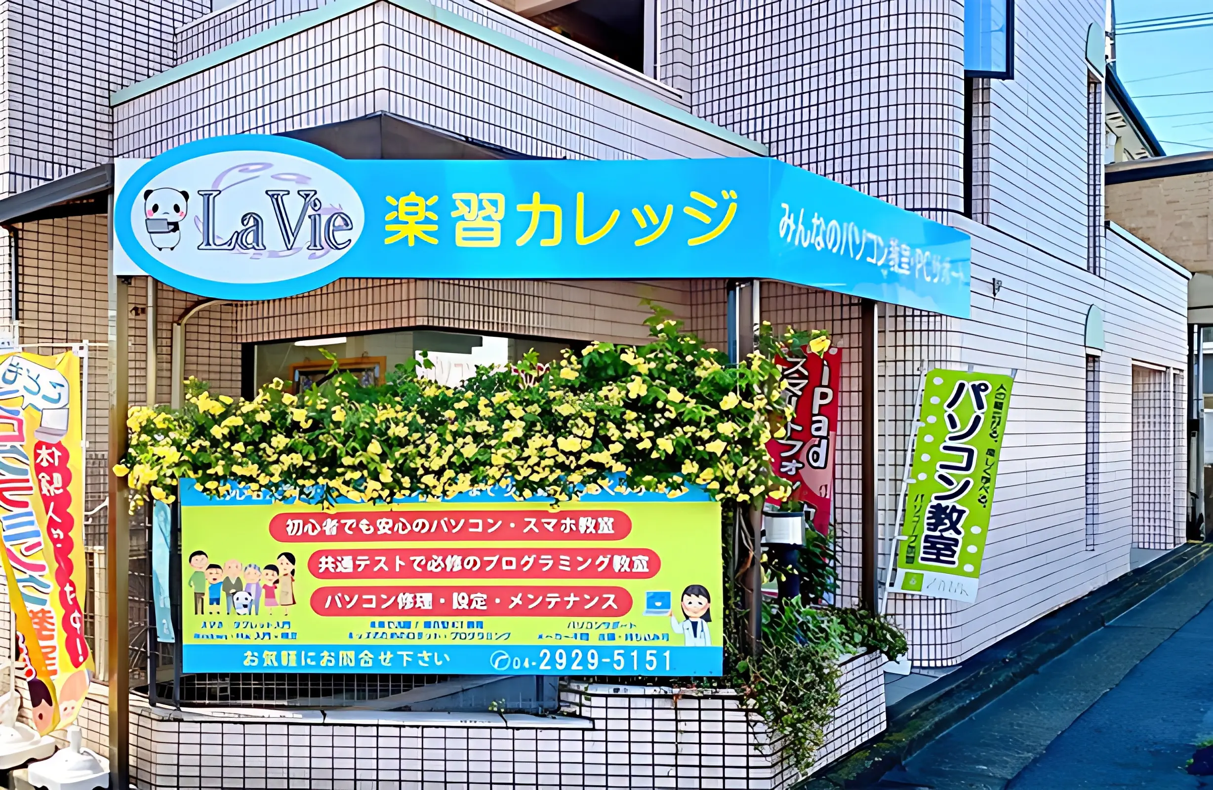 Tech for elementary(テックフォーエレメンタリー) ロボット・プログラミング教室 LaVie楽習カレッジのメイン画像