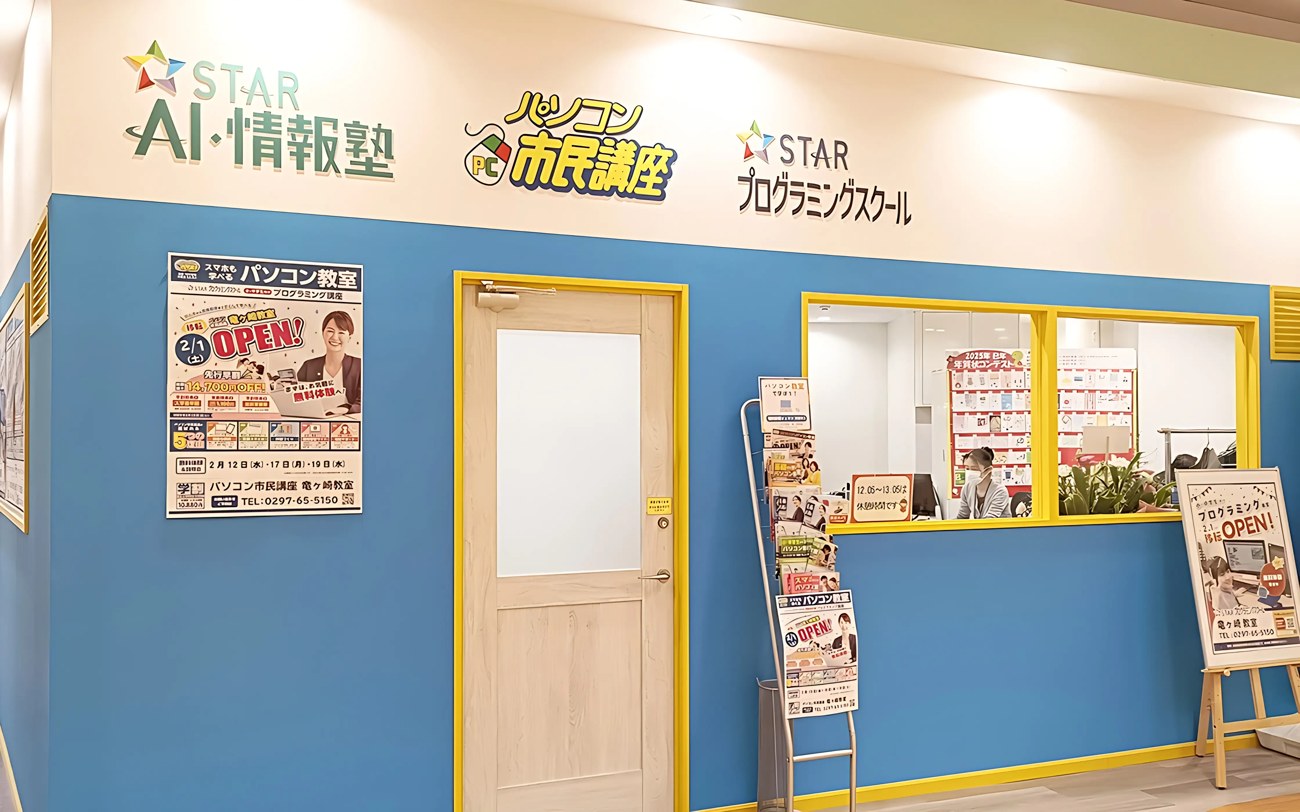 STAR Programming SCHOOL ロボット・プログラミング教室 イトーヨーカドー竜ヶ崎教室のサムネイル画像 3