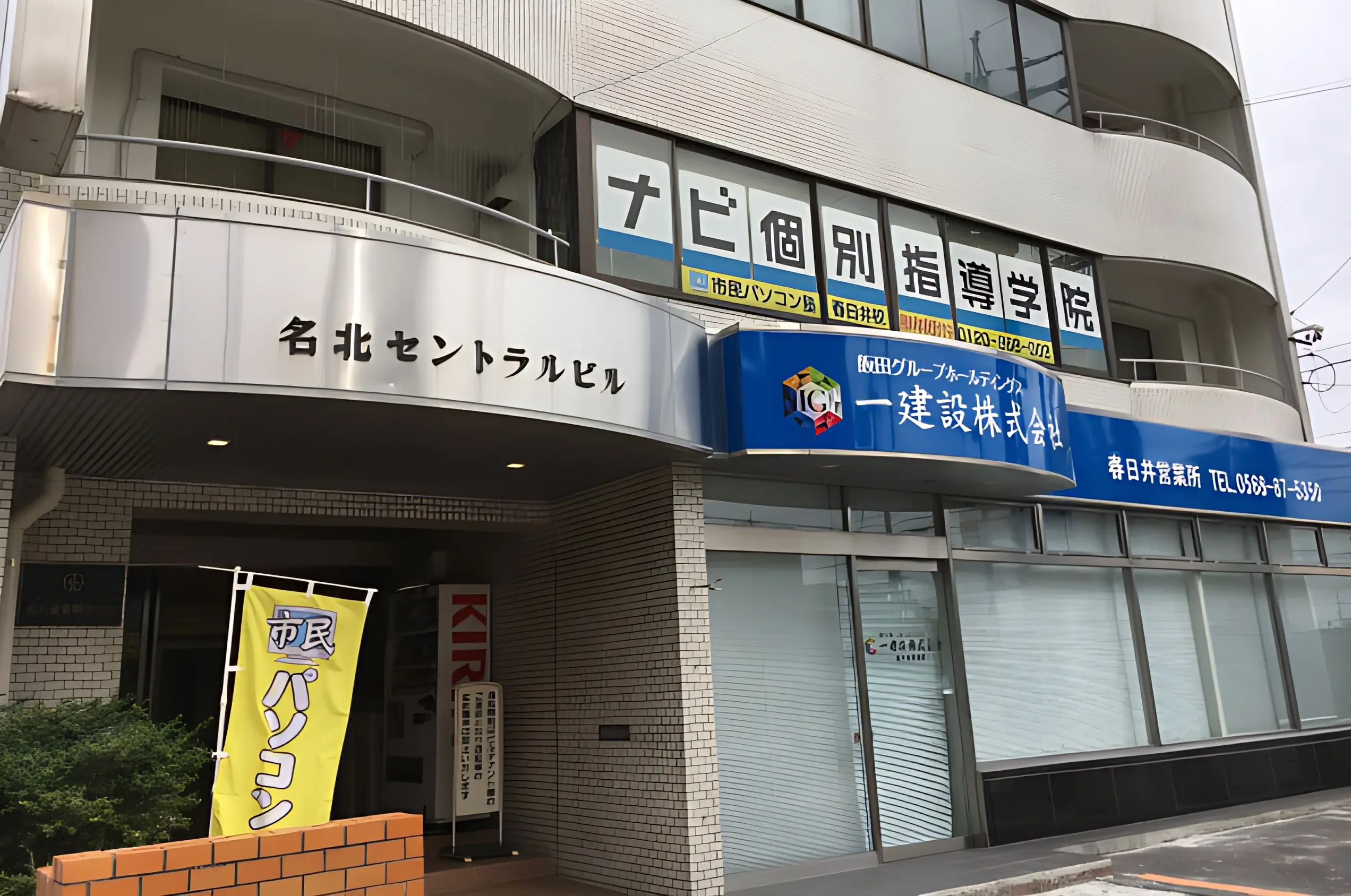 市民パソコン塾 春日井校のサムネイル画像 2