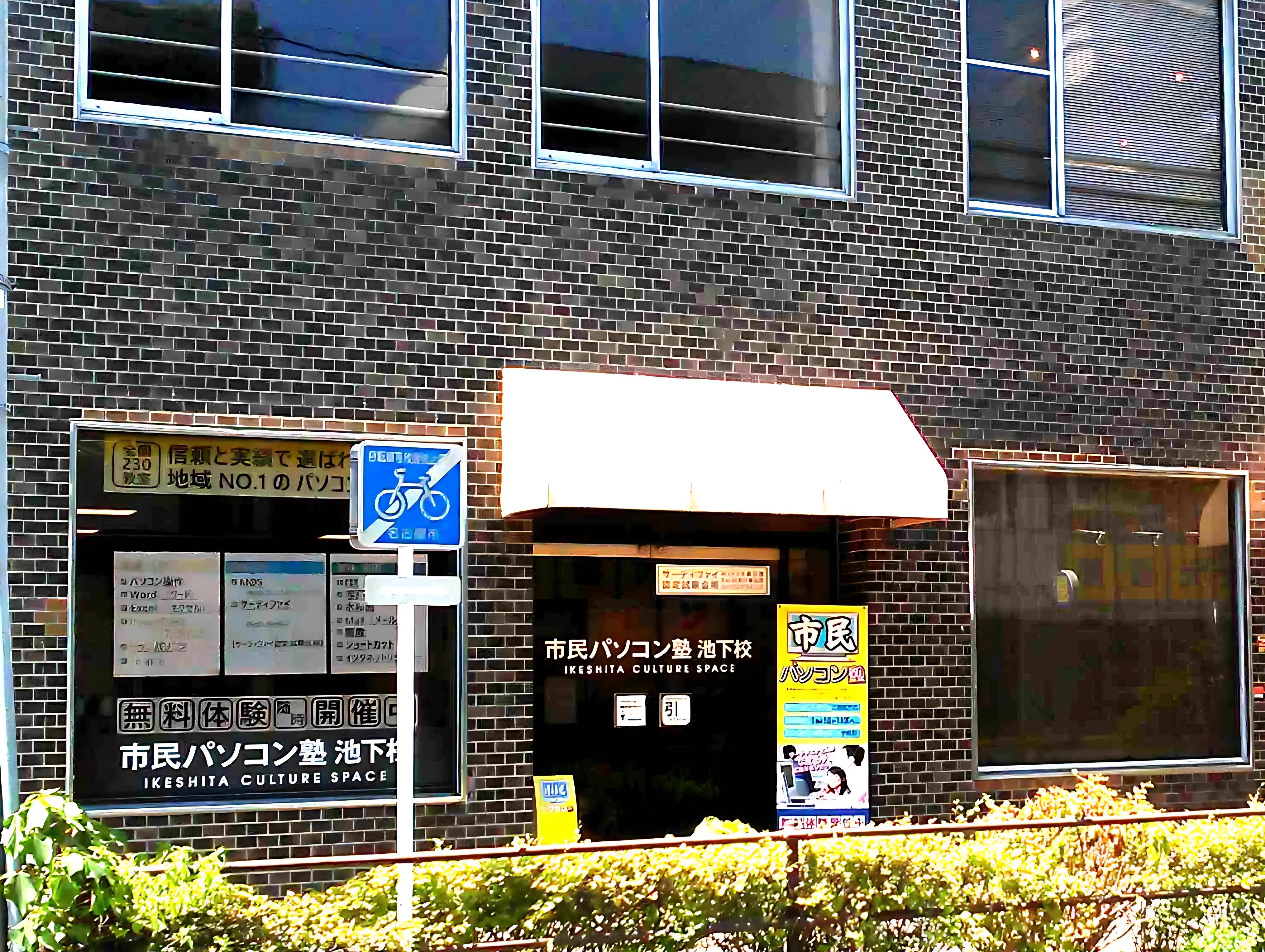 市民パソコン塾 ロボット・プログラミング教室 池下校のサムネイル画像 2