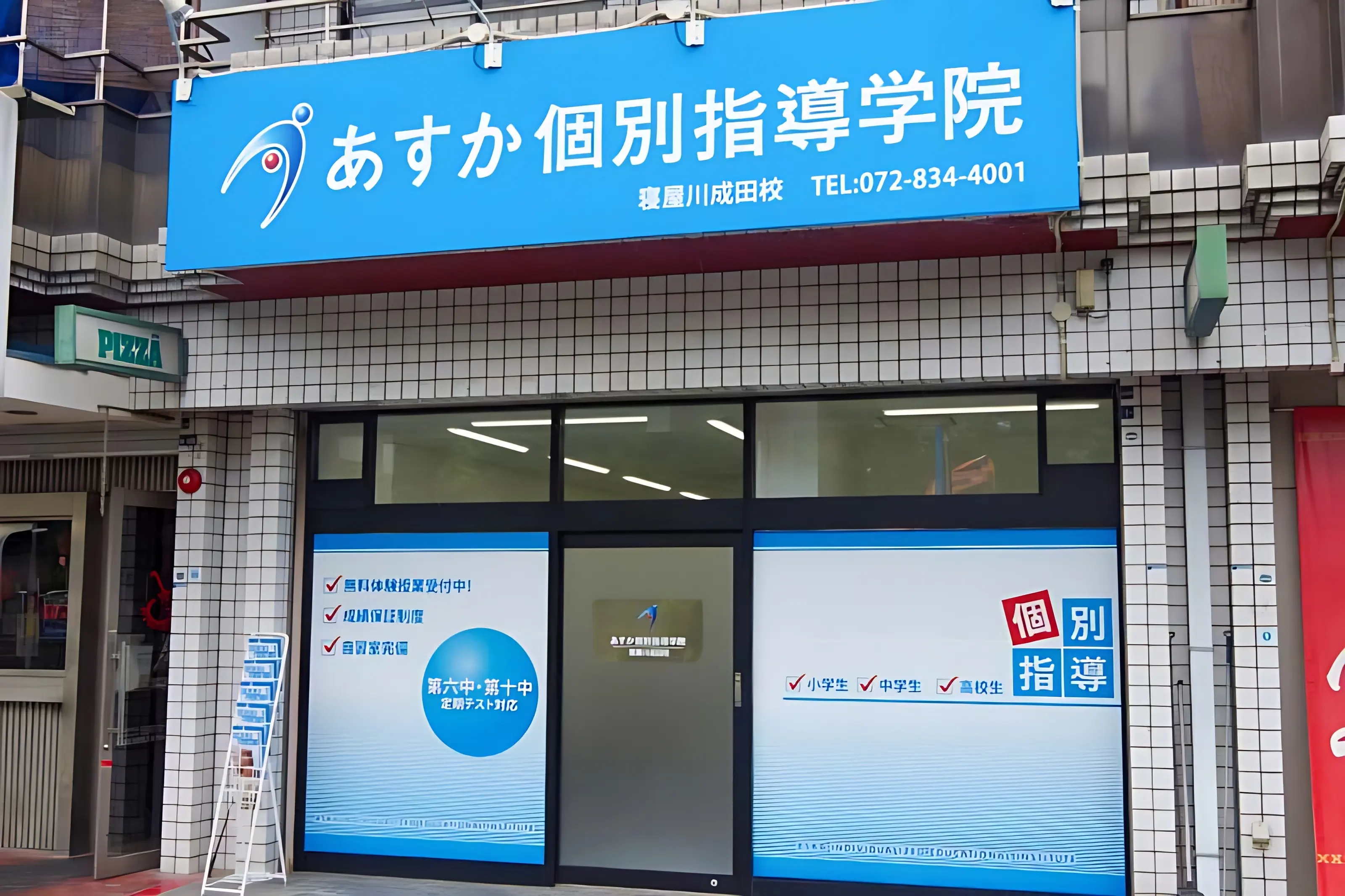 QUREOプログラミング教室 あすか個別指導学院寝屋川成田校のメイン画像