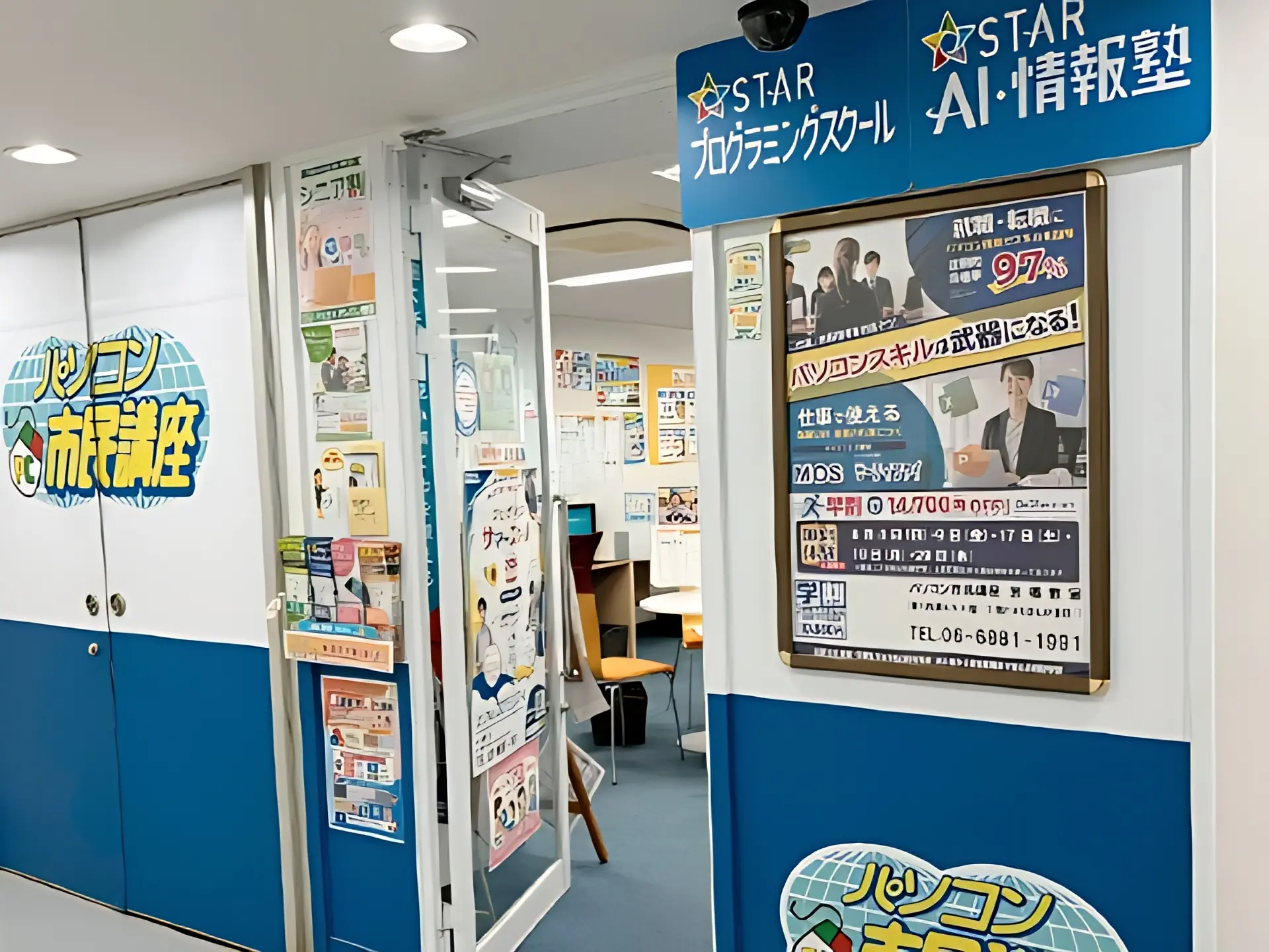 STAR Programming SCHOOL ロボット・プログラミング教室 京橋教室のサムネイル画像 4