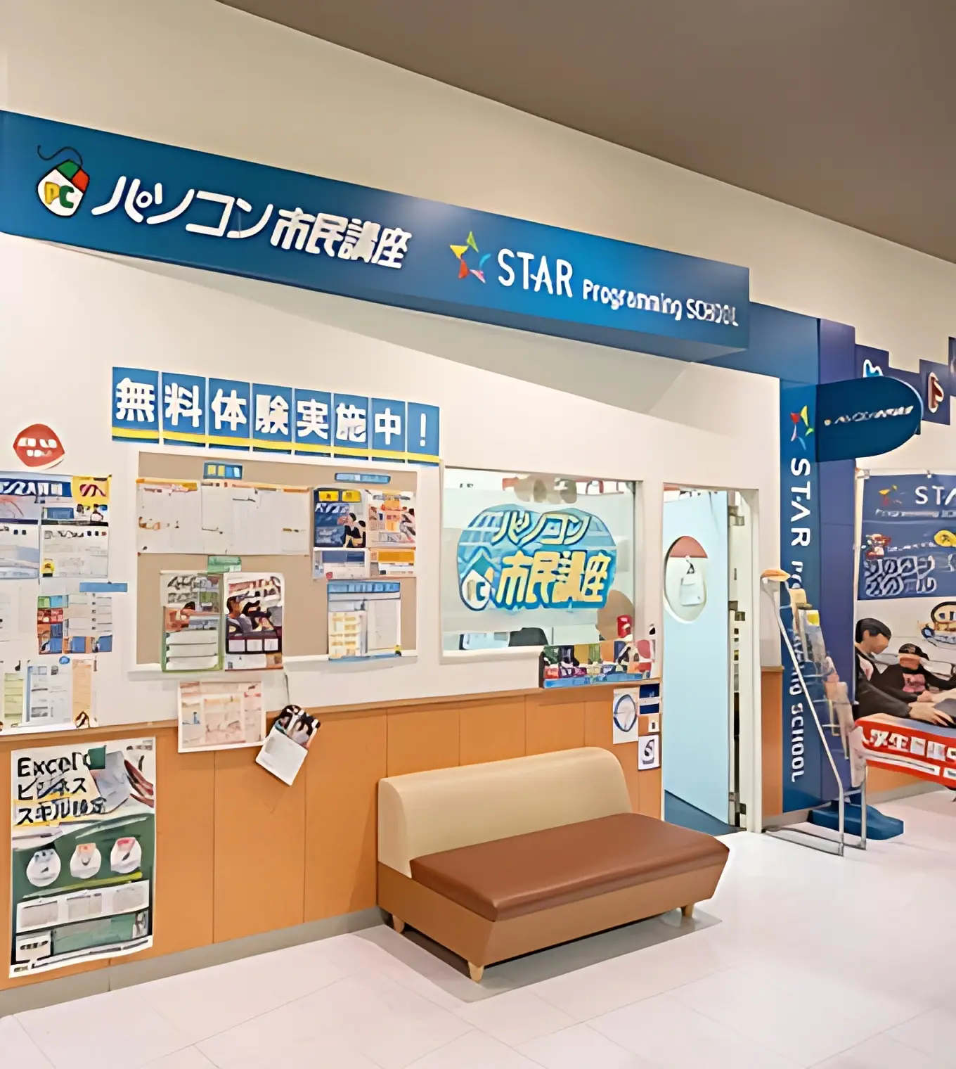 STAR Programming SCHOOL ロボット・プログラミング教室 イトーヨーカドー八尾教室のメイン画像