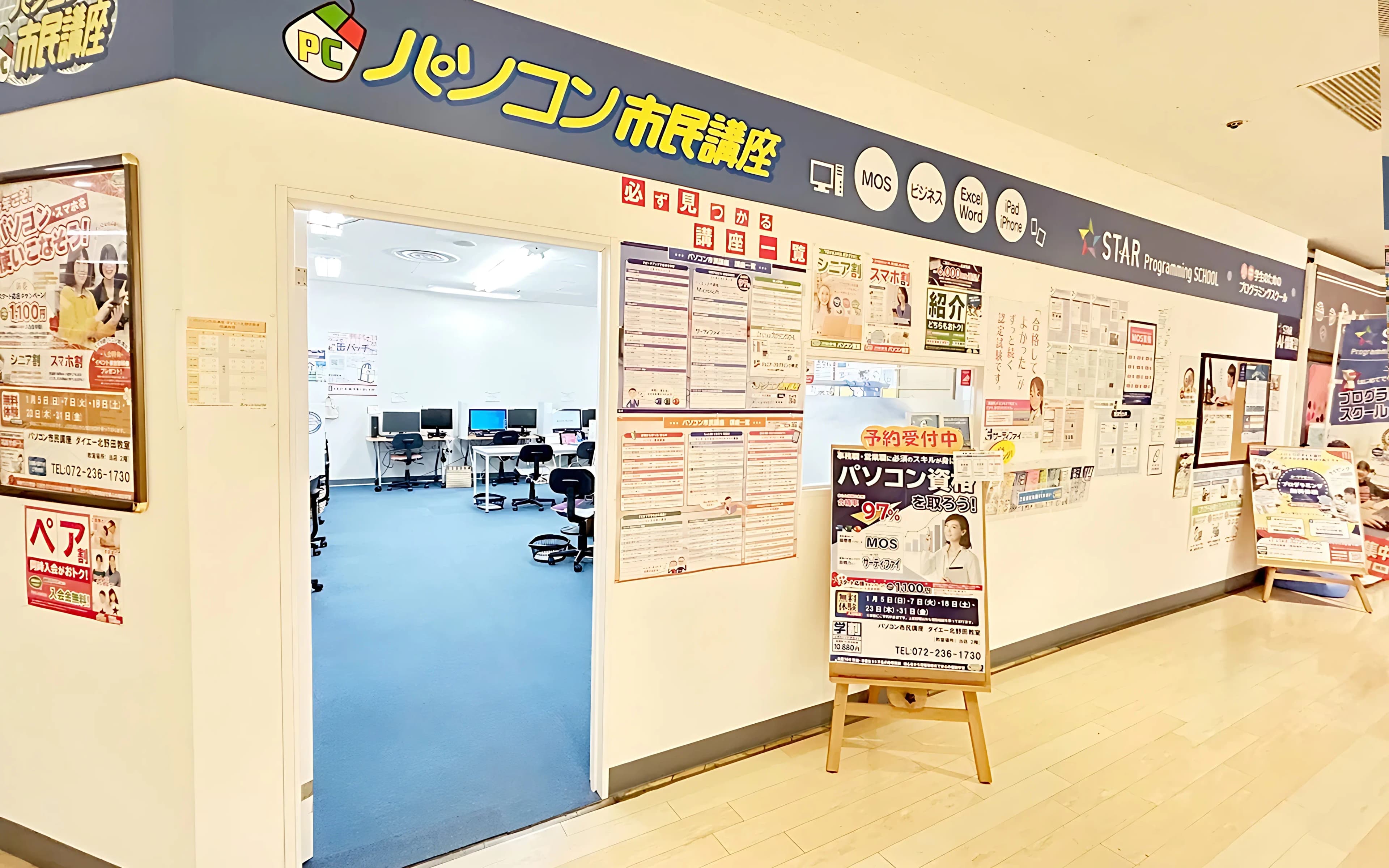 STAR Programming SCHOOL ロボット・プログラミング教室 ダイエー北野田教室のサムネイル画像 2