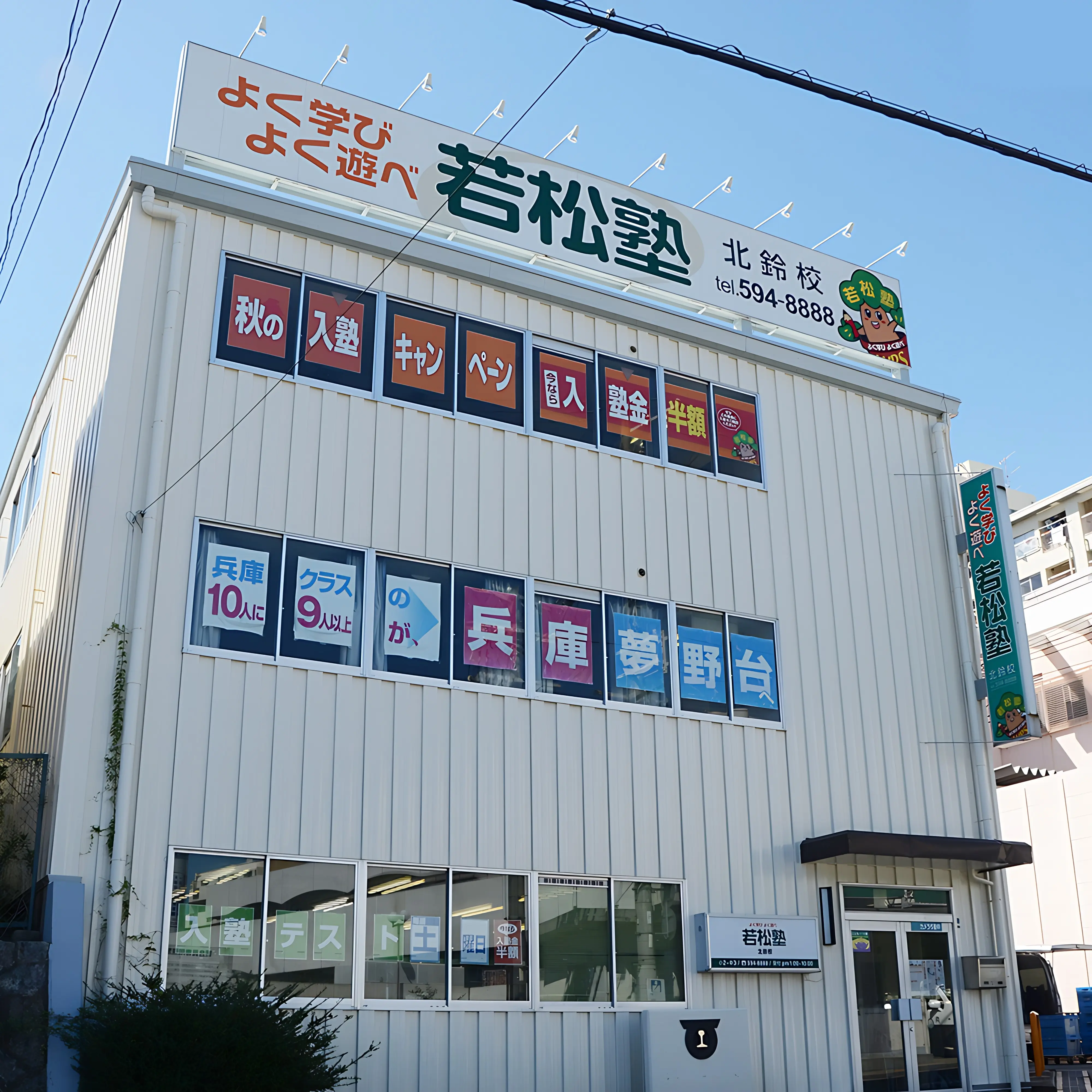 MaKids ロボット・プログラミング教室 若松塾北鈴校のメイン画像