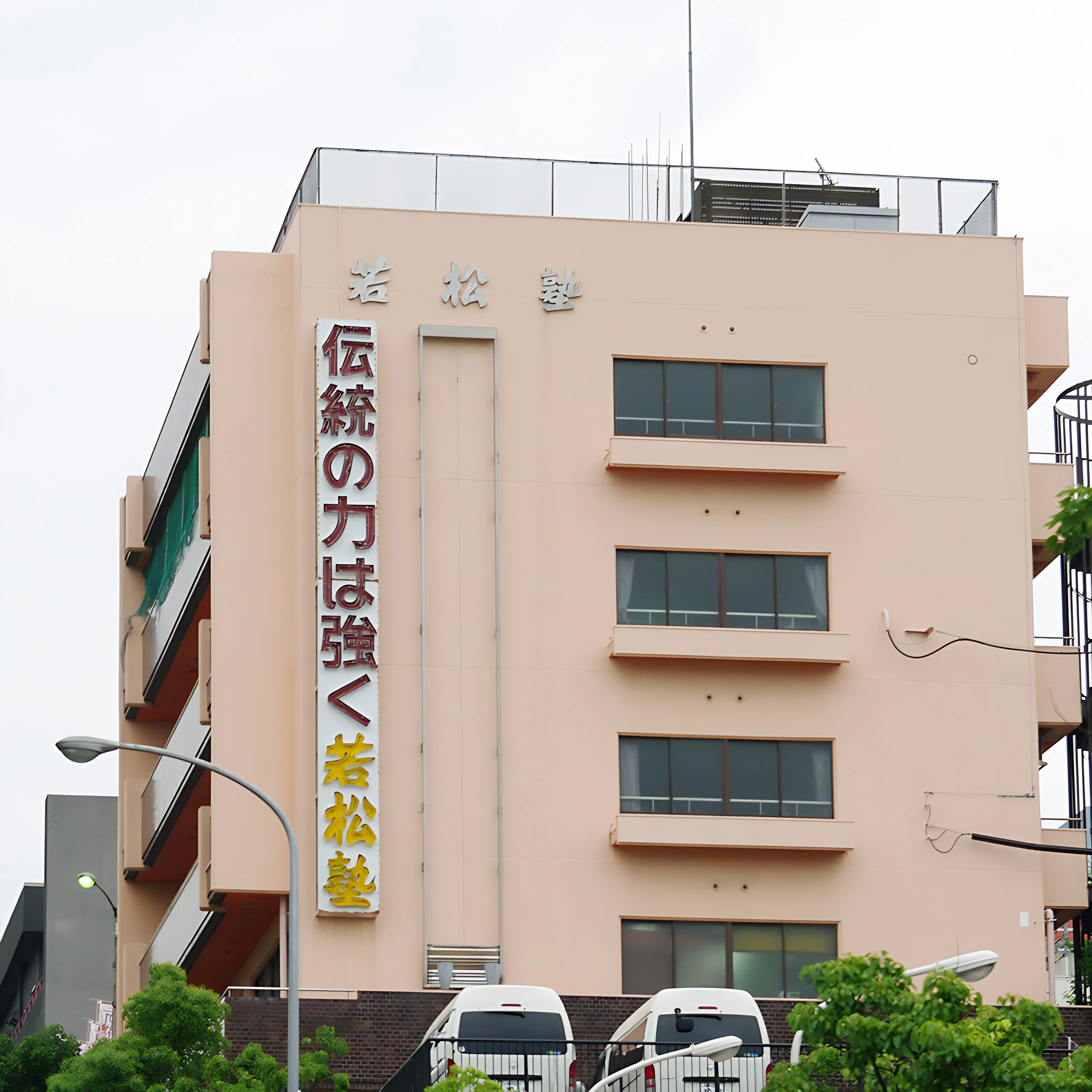 MaKids ロボット・プログラミング教室 若松塾名谷校のメイン画像