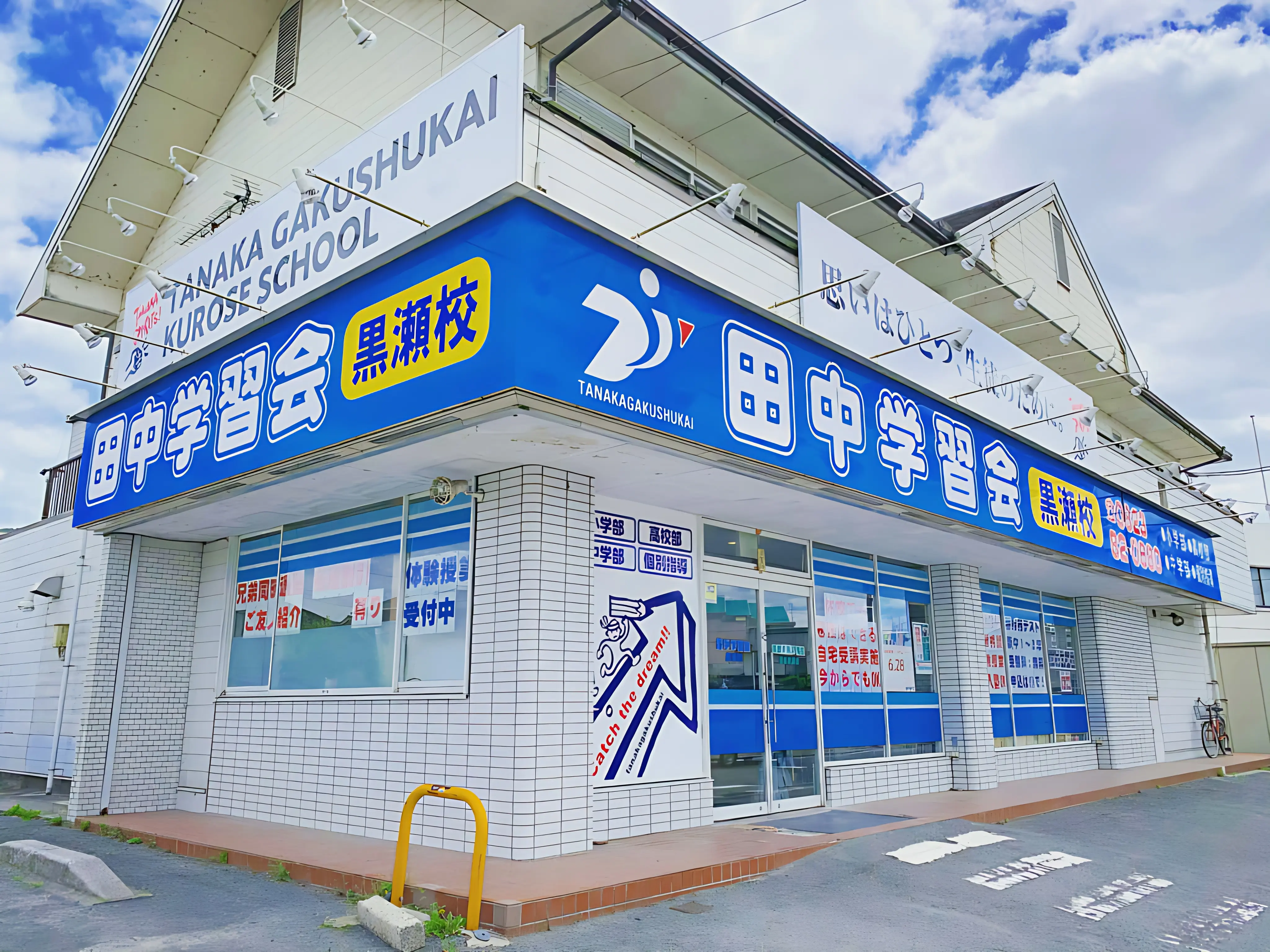 プロクラ ロボット・プログラミング教室 田中学習会 黒瀬校のサムネイル画像 2