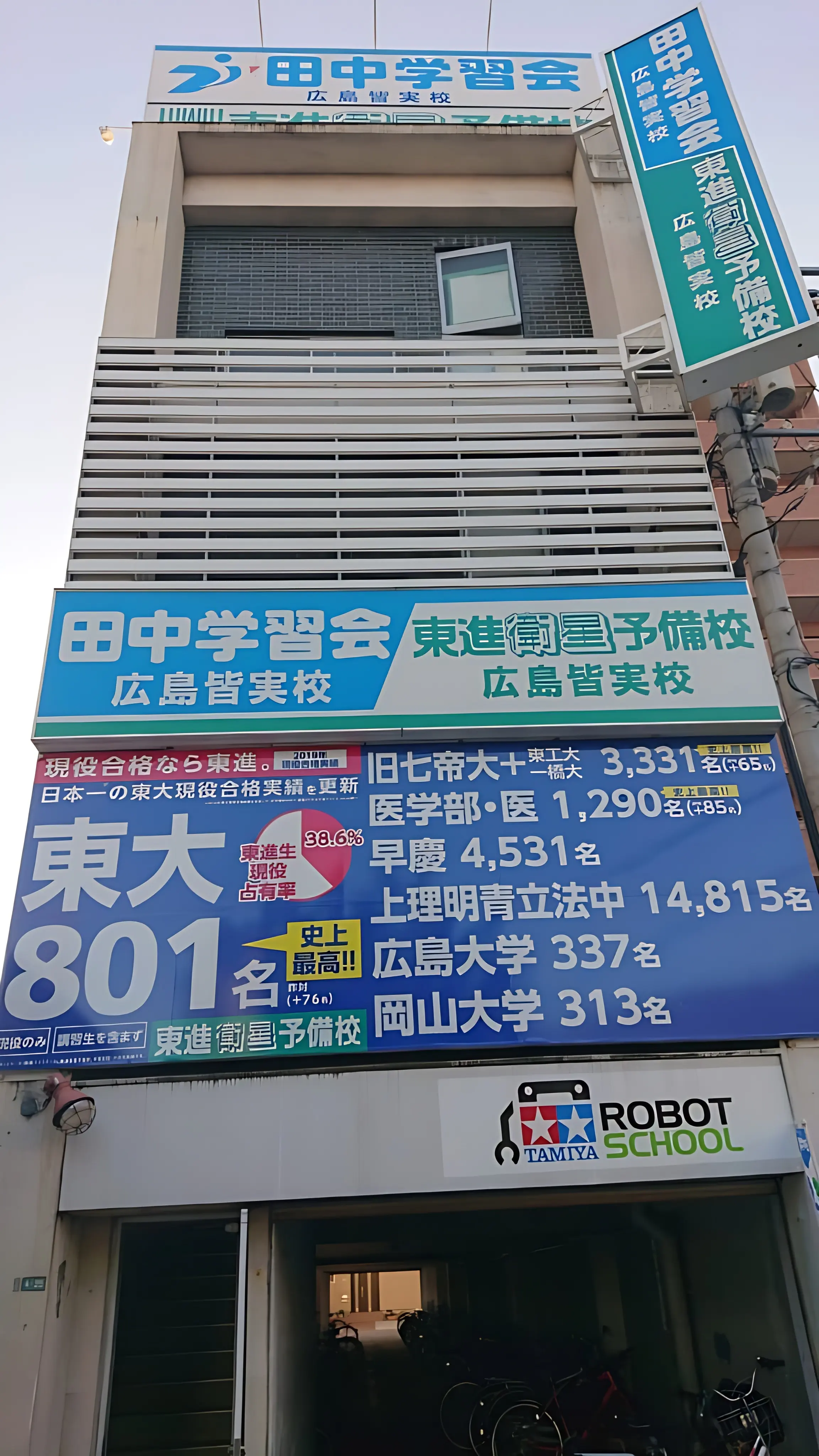 プロクラ ロボット・プログラミング教室 田中学習会 広島皆実校のメイン画像