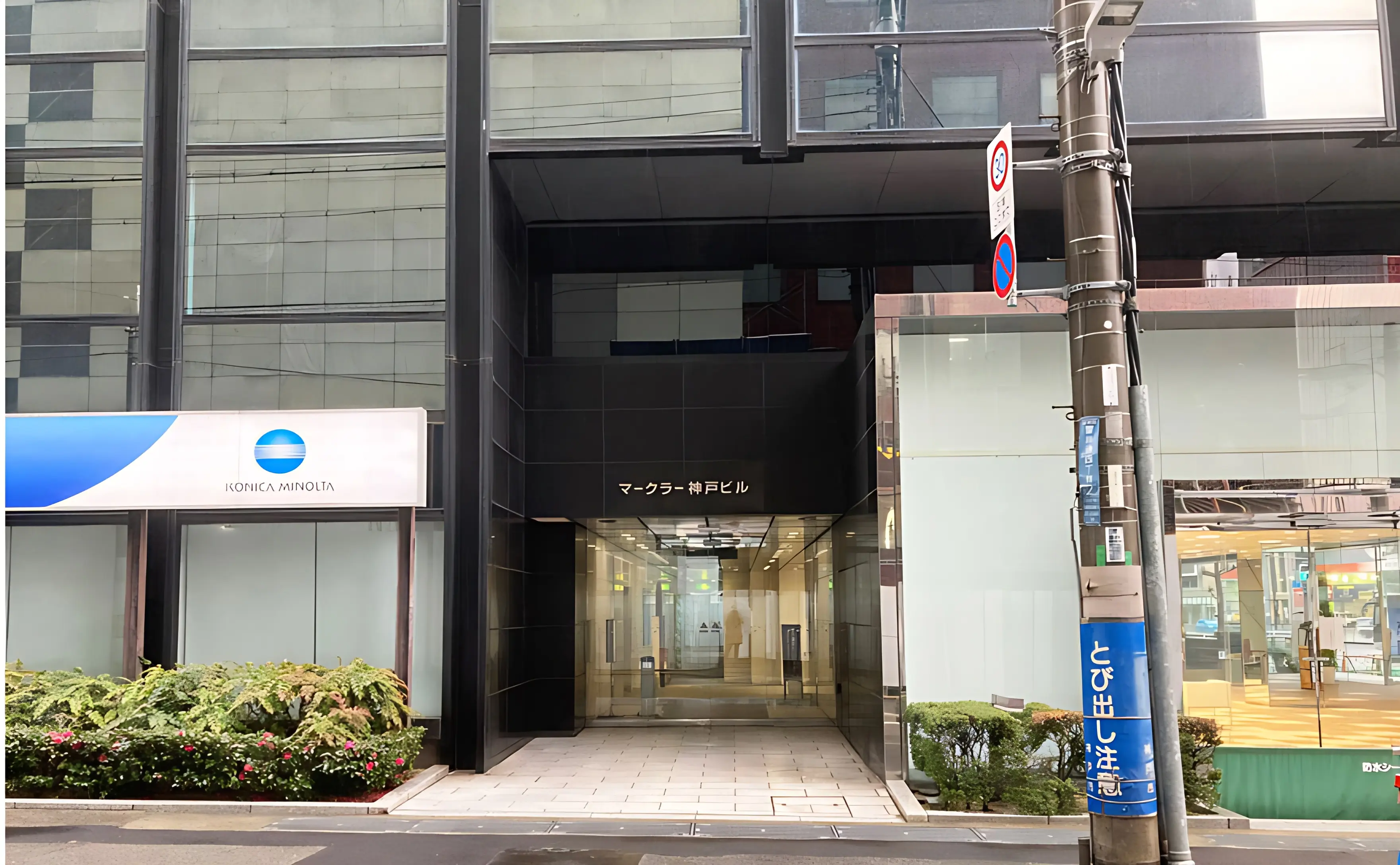 Winスクール パソコン 神戸三宮校のサムネイル画像 2