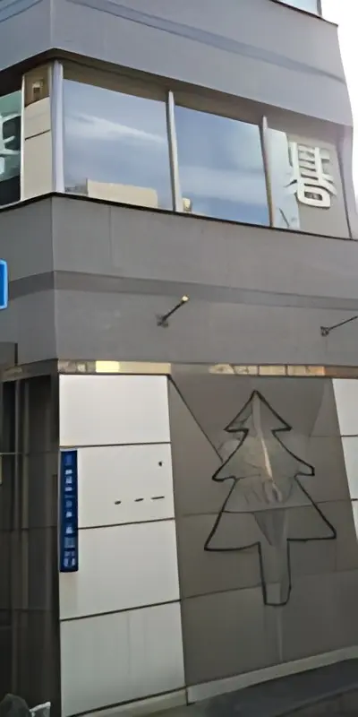 囲碁サロン・雅 船越町教室のメイン画像