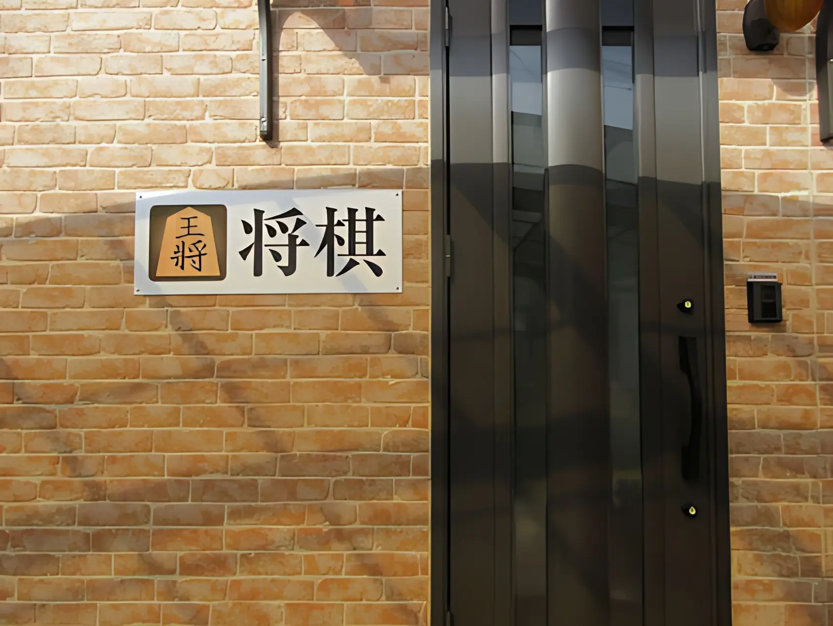 田原坂将棋教室 本校のサムネイル画像 2