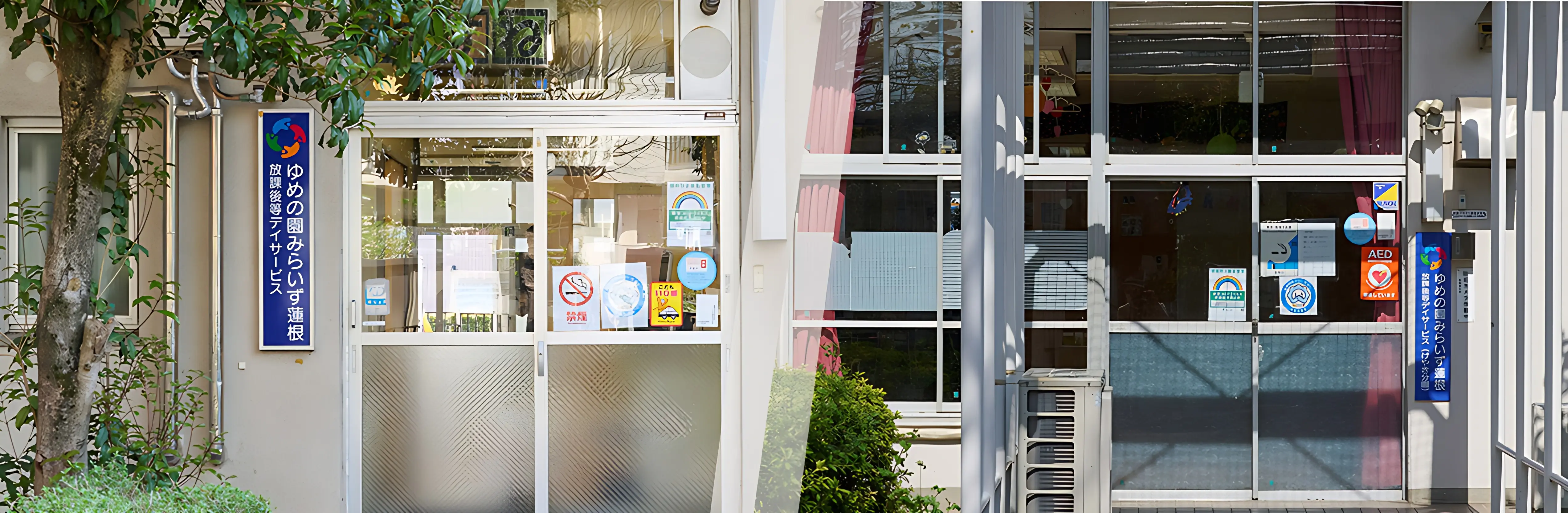 ゆめの園みらいず 療育（発達支援） 蓮根のメイン画像