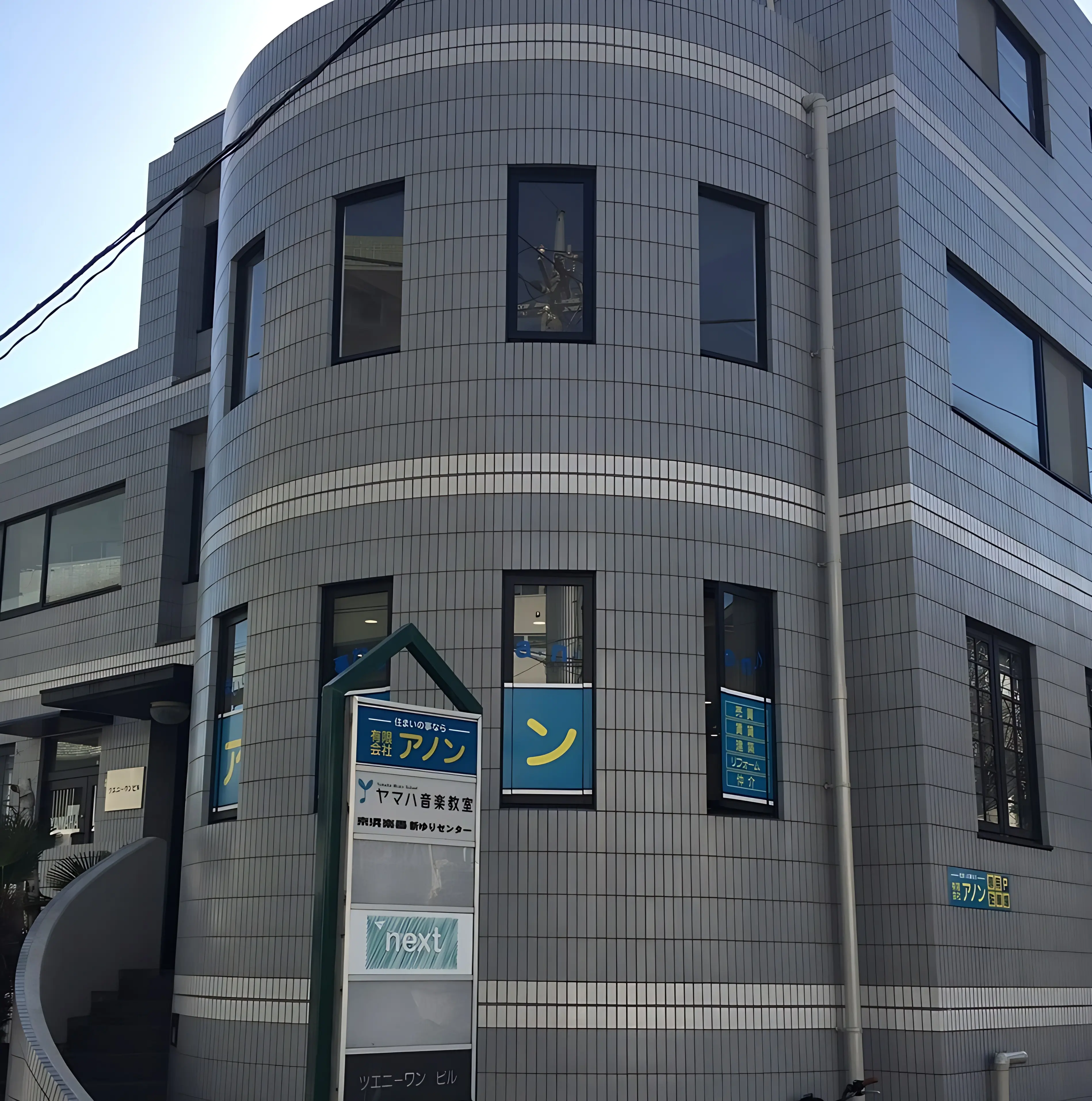 next 療育（発達支援） 新百合ヶ丘駅前教室のサムネイル画像 2