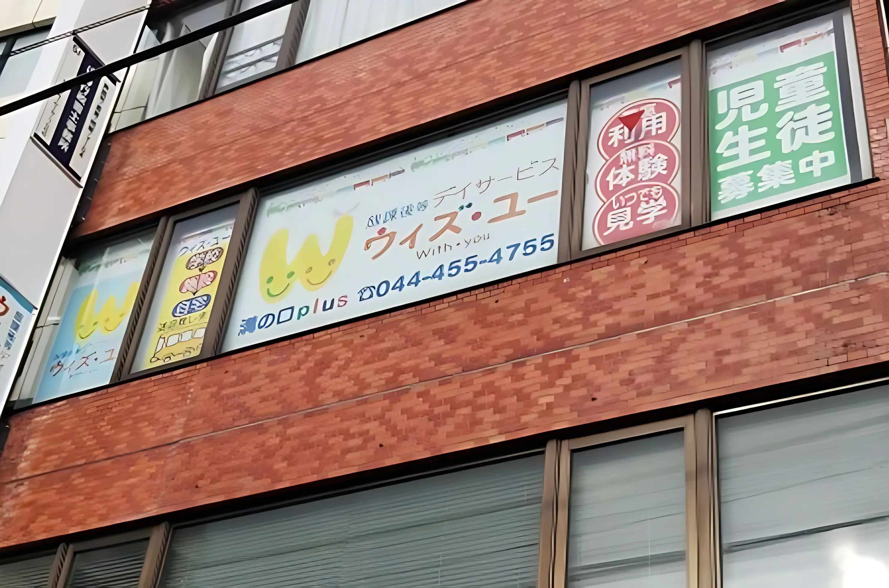 ウィズ・ユー 療育（発達支援） ウィズ・ユー溝の口plusのメイン画像