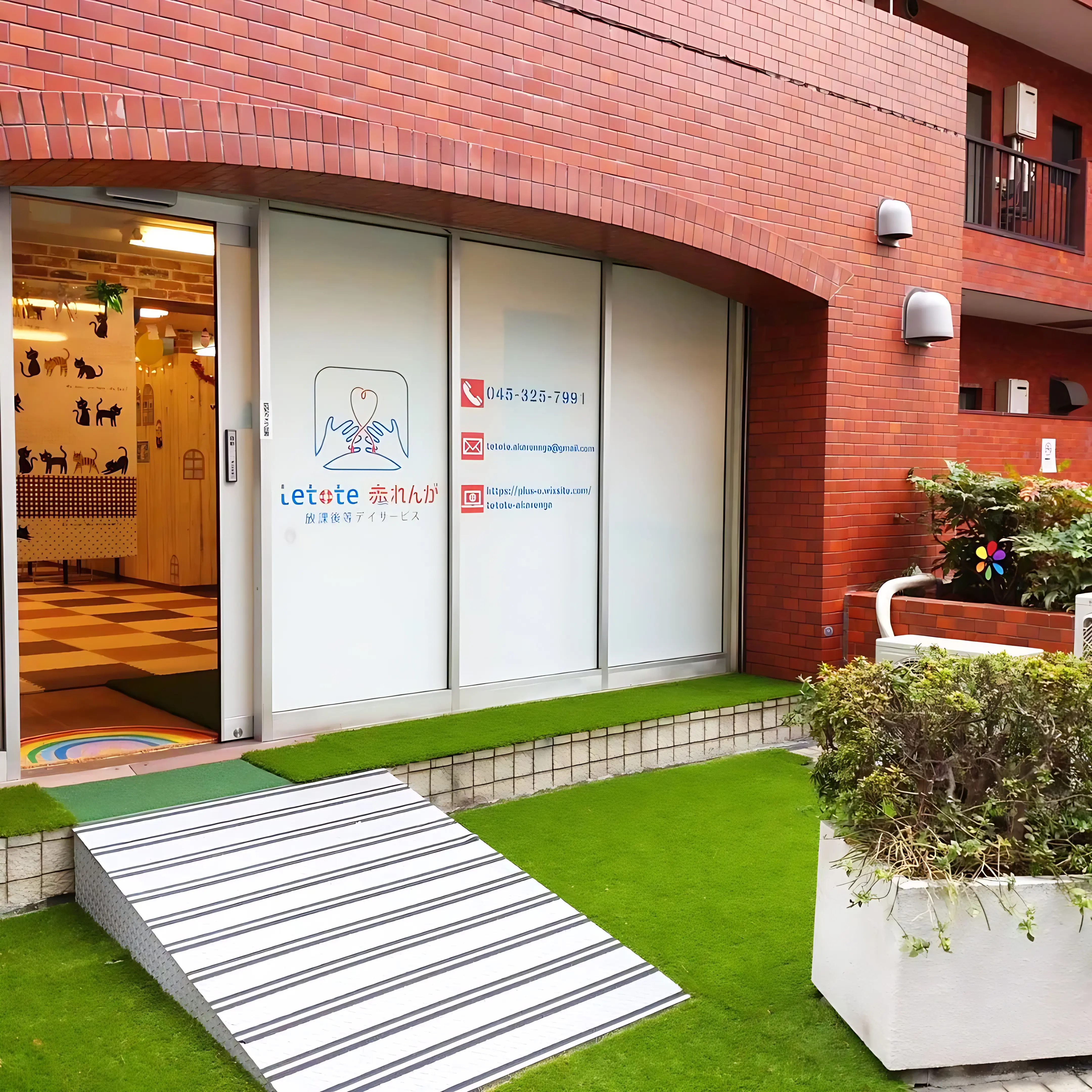 tetote赤レンガ 療育（発達支援） 本校のサムネイル画像 3