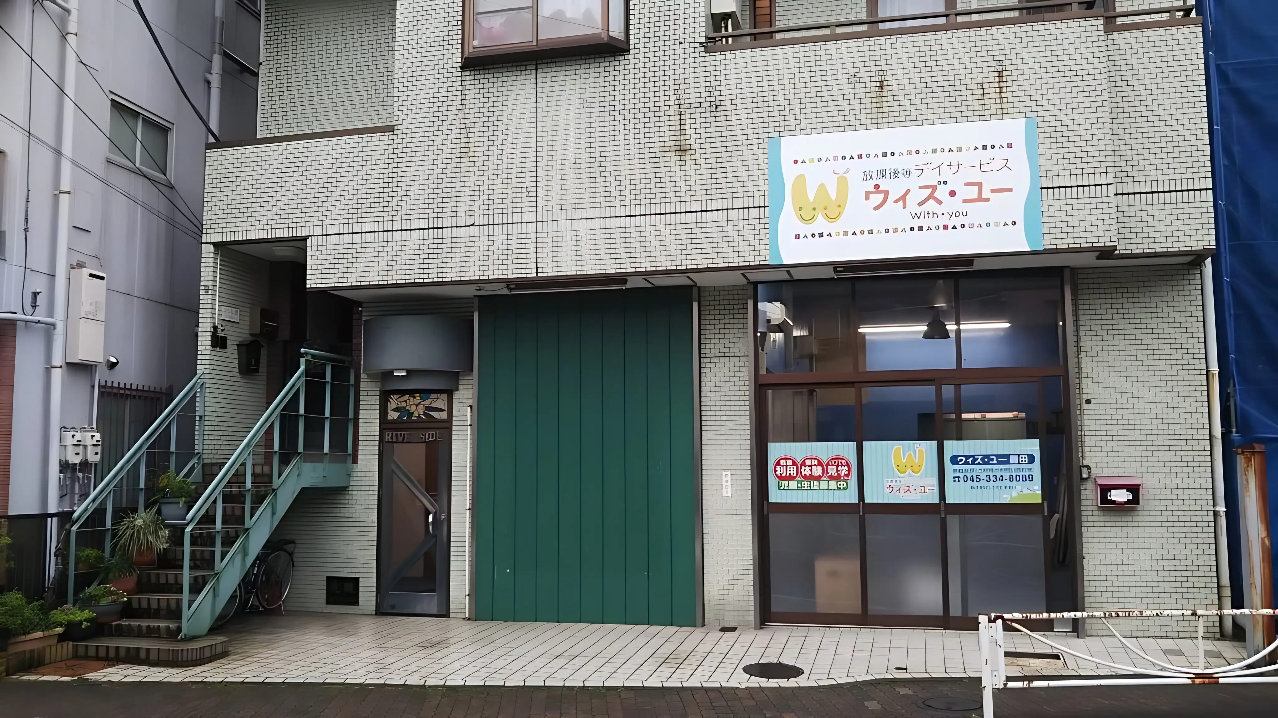 ウィズ・ユー 療育（発達支援） ウィズ・ユー蒔田のメイン画像