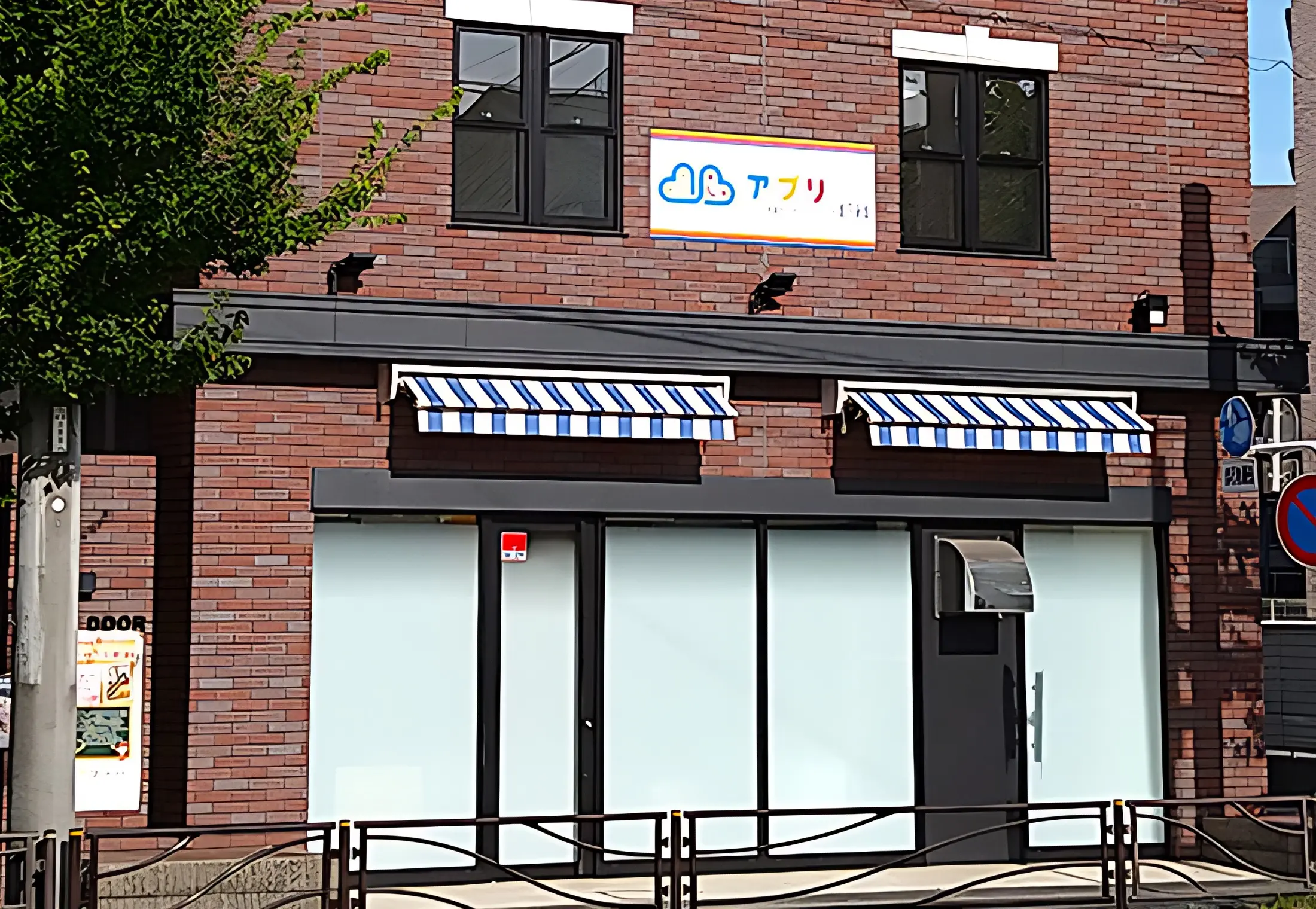 アプリ 療育（発達支援） 川崎諏訪2号館のサムネイル画像 3