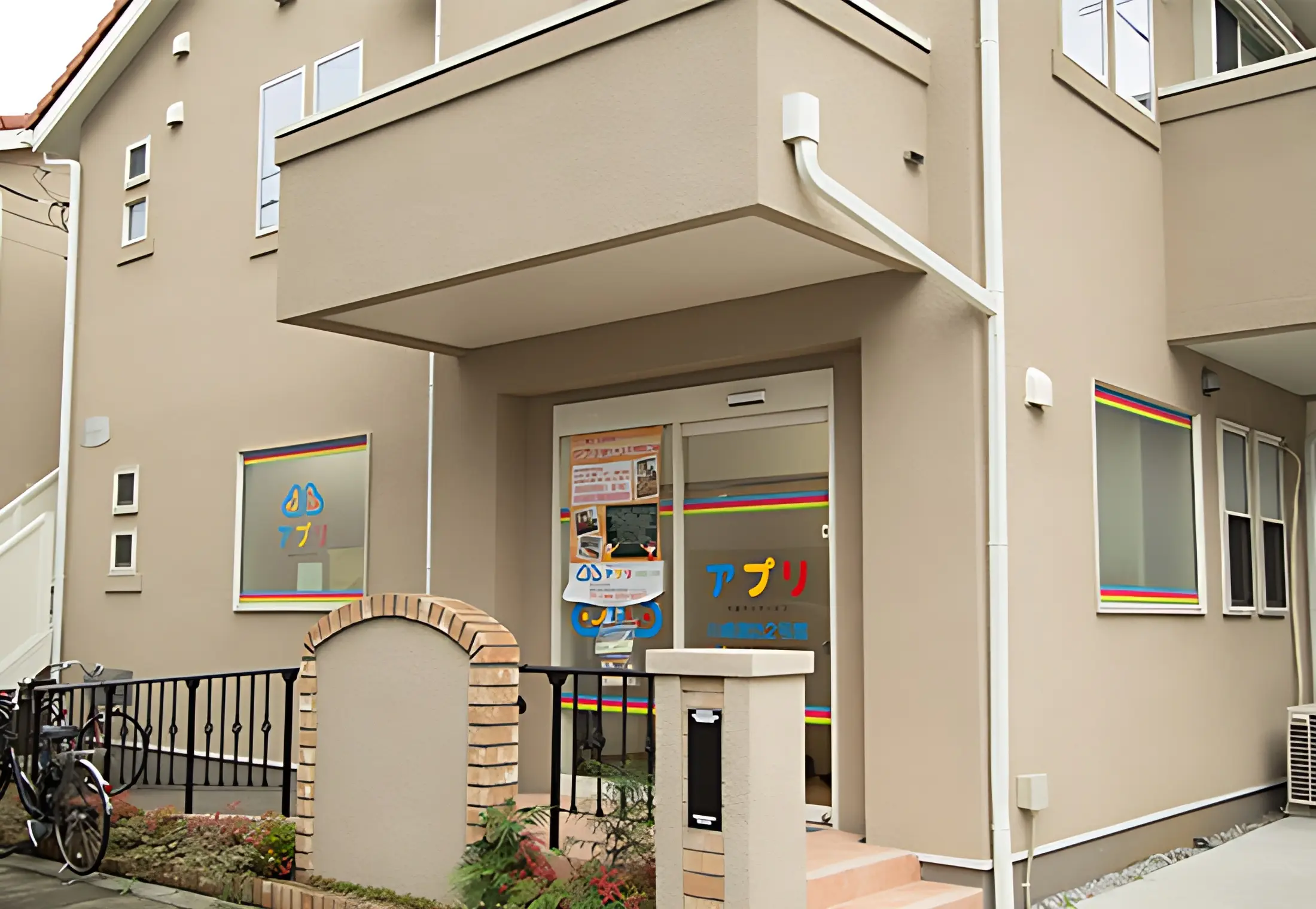 アプリ 療育（発達支援） 川崎桜本のメイン画像