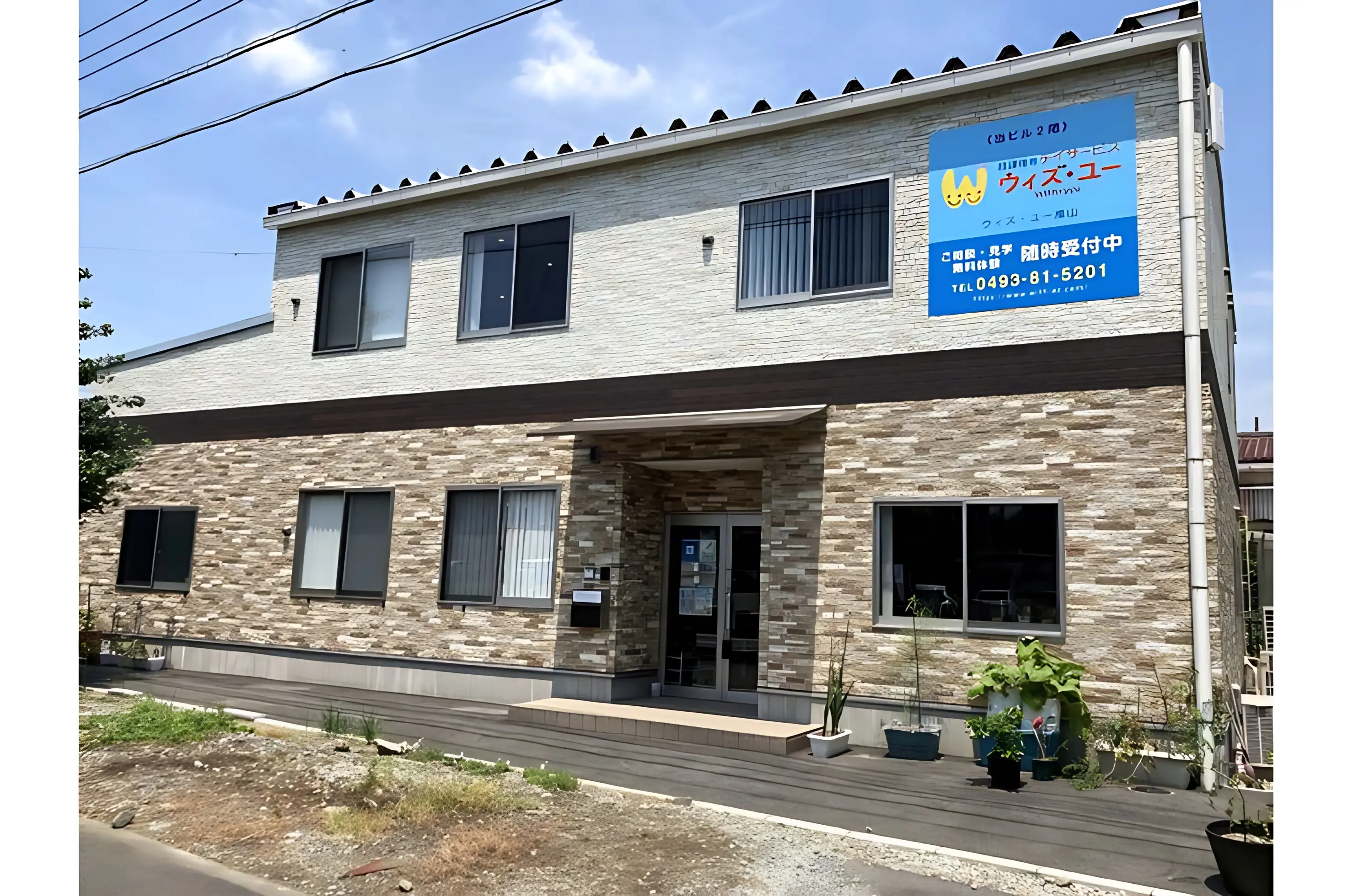 ウィズ・ユー 療育（発達支援） ウィズ・ユー嵐山のメイン画像