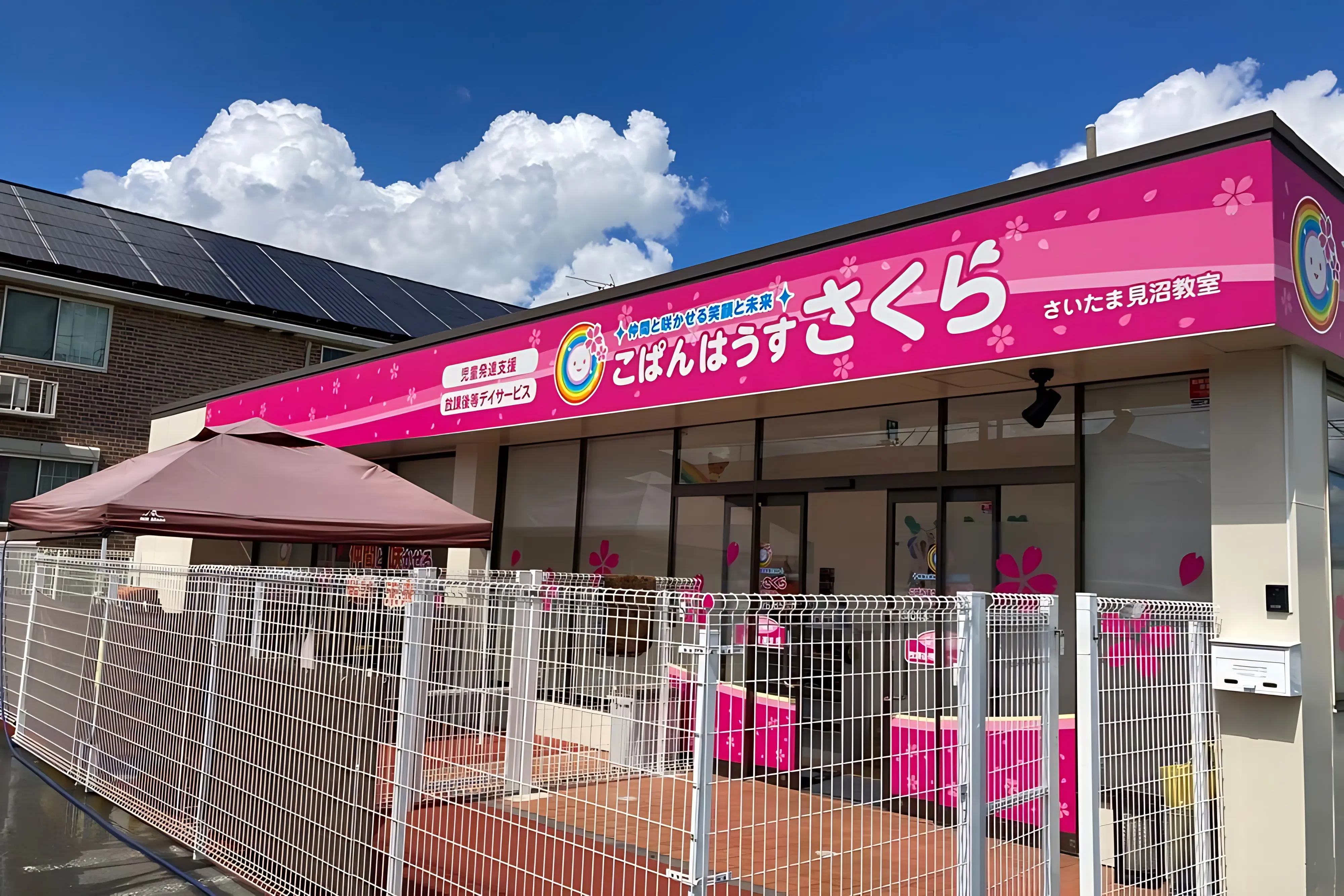 こぱんはうすさくら 療育（発達支援） さいたま見沼教室のメイン画像