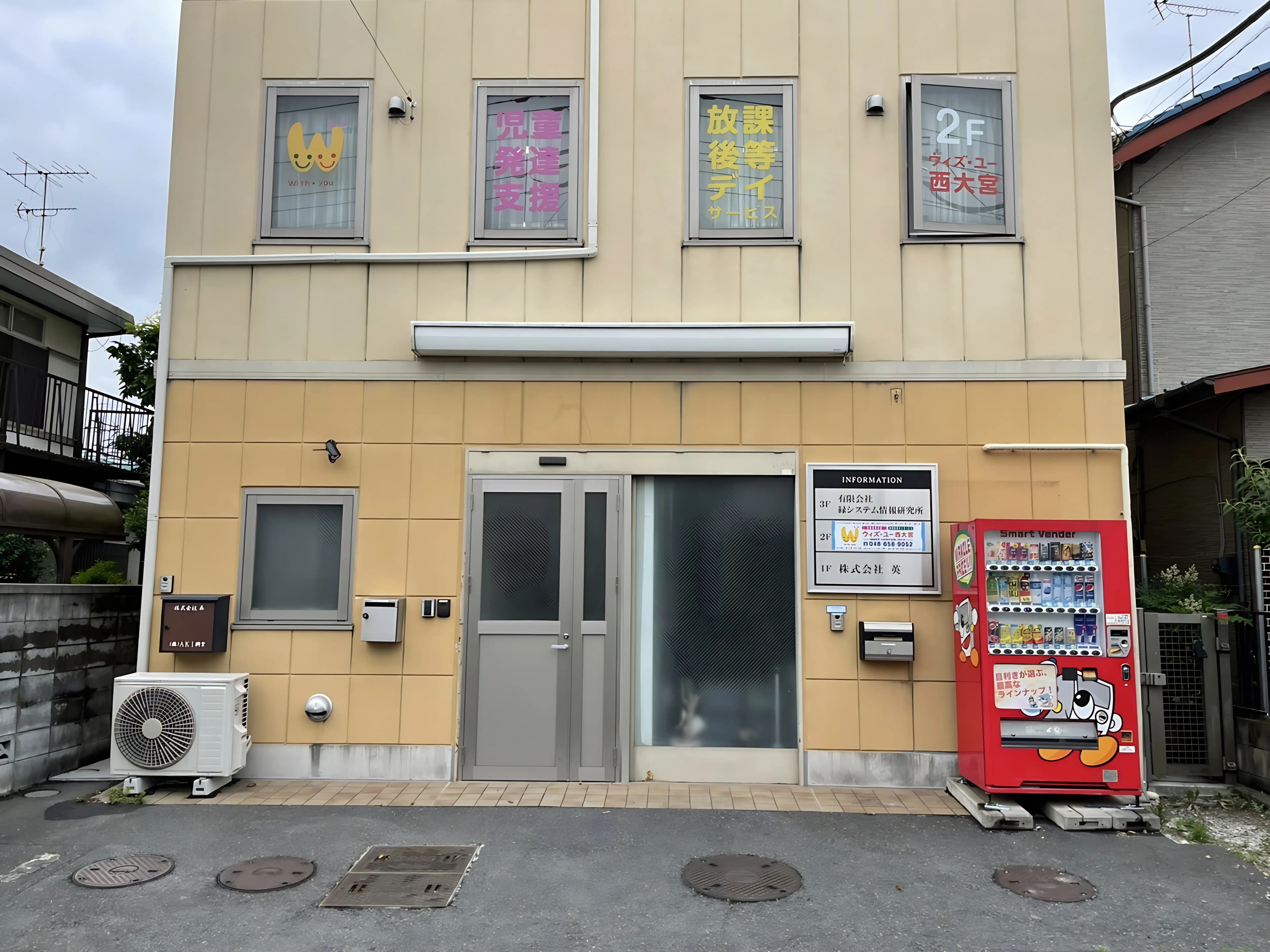 ウィズ・ユー 療育（発達支援） ウィズ・ユー西大宮のメイン画像