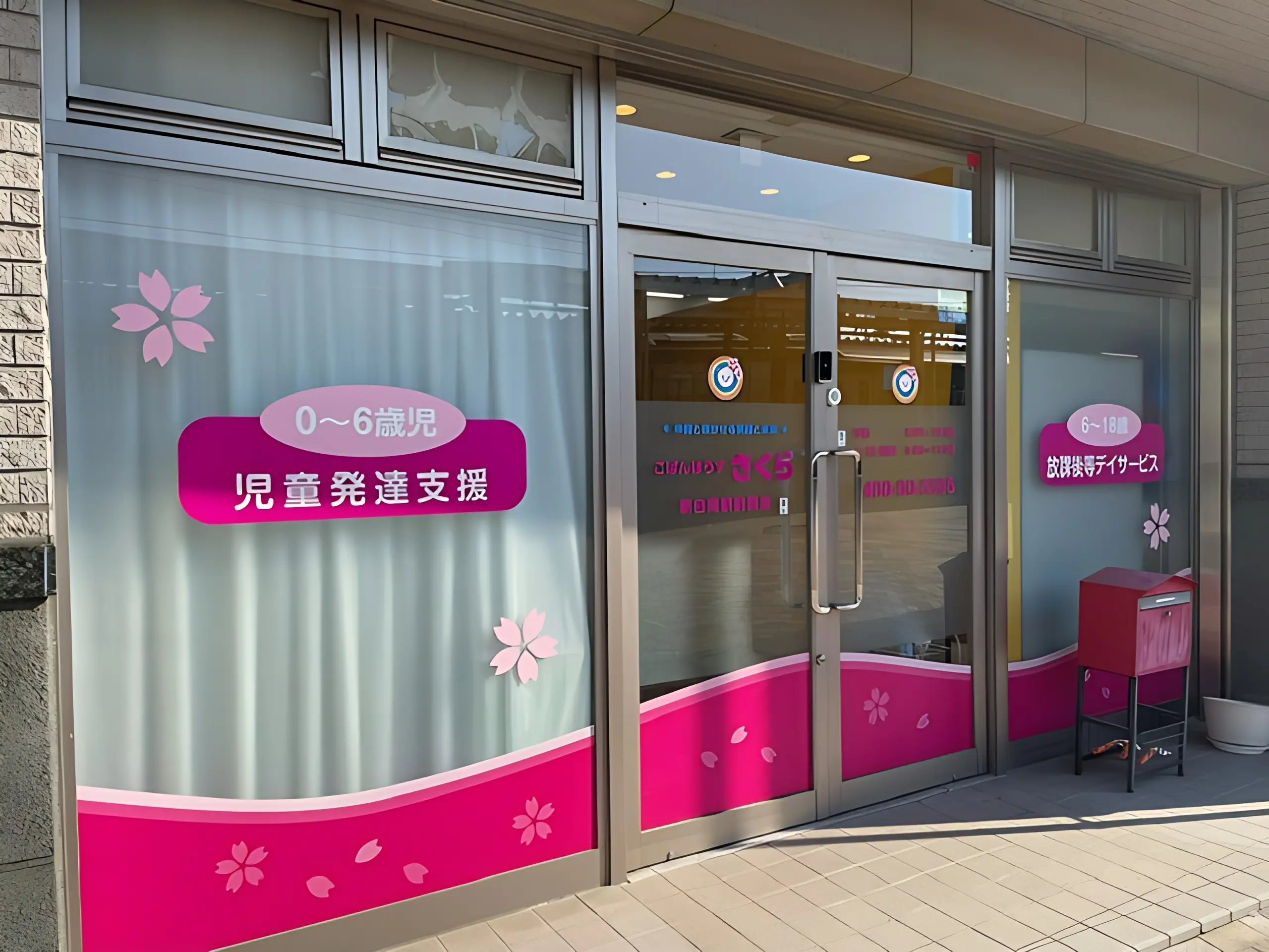 こぱんはうすさくら 療育（発達支援） 新白岡駅前教室のメイン画像