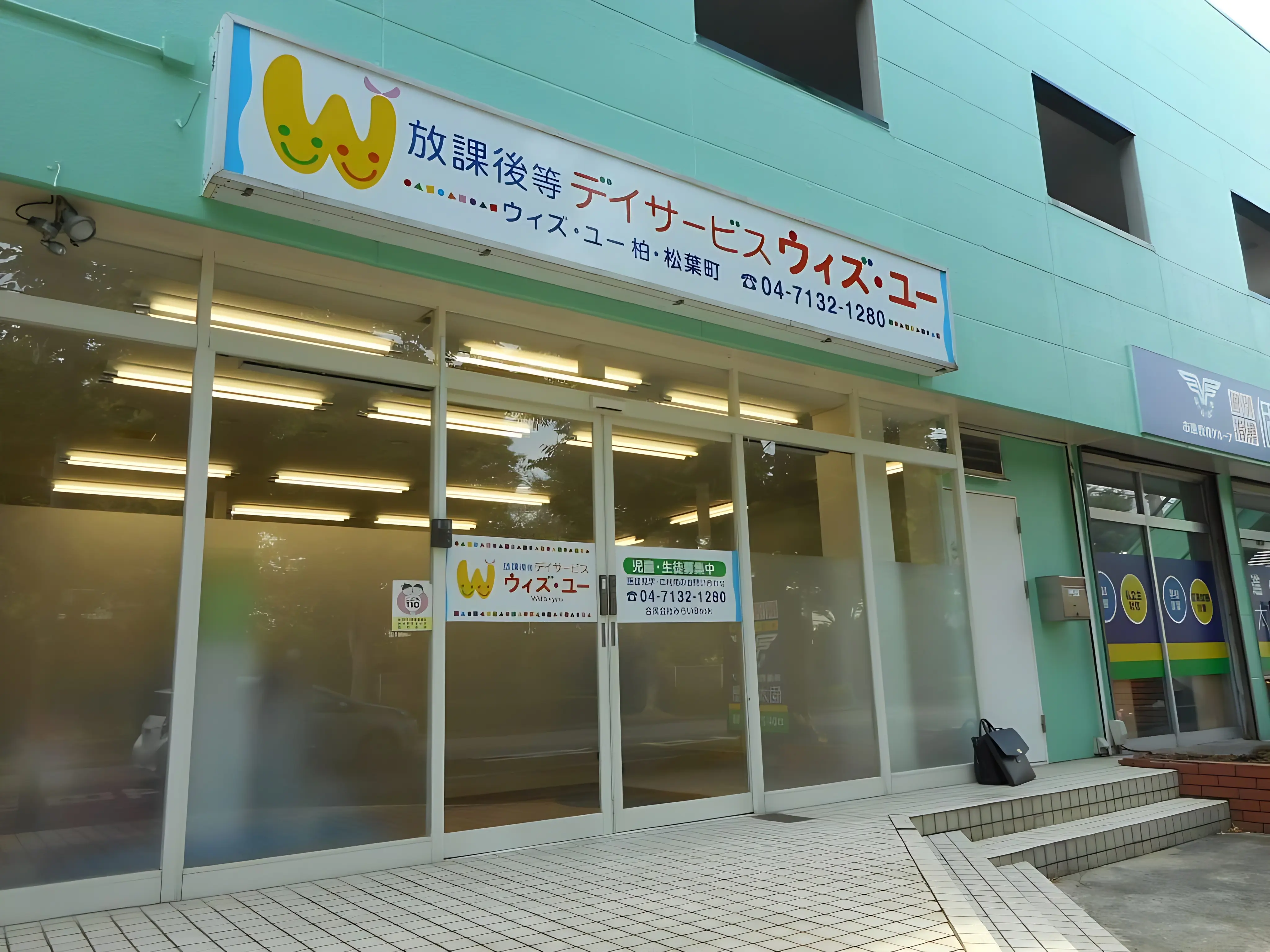 ウィズ・ユー 療育（発達支援） ウィズ・ユー柏・松葉町のメイン画像