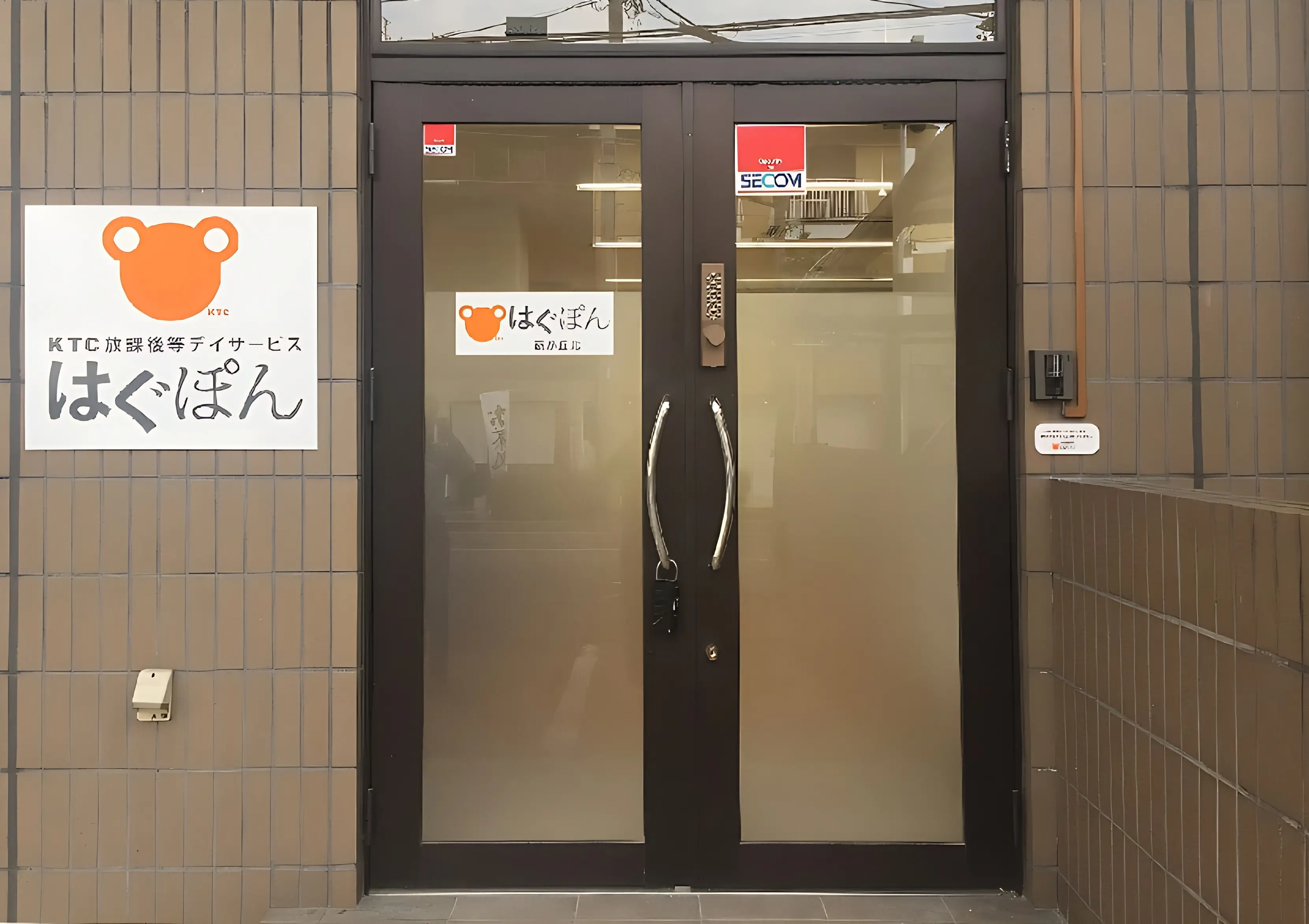 はぐぽん 療育（発達支援） おとわ公園のメイン画像